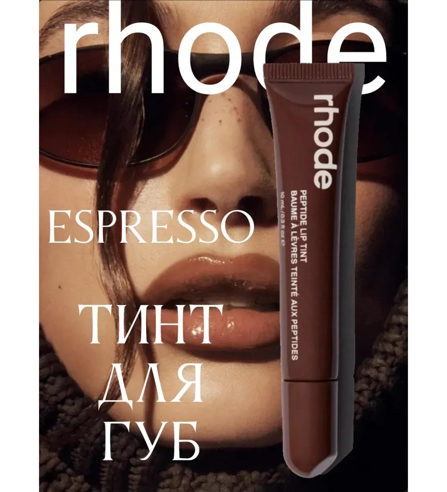 Lip tint Rhode Espresso - Buy Online on GoSupps.com