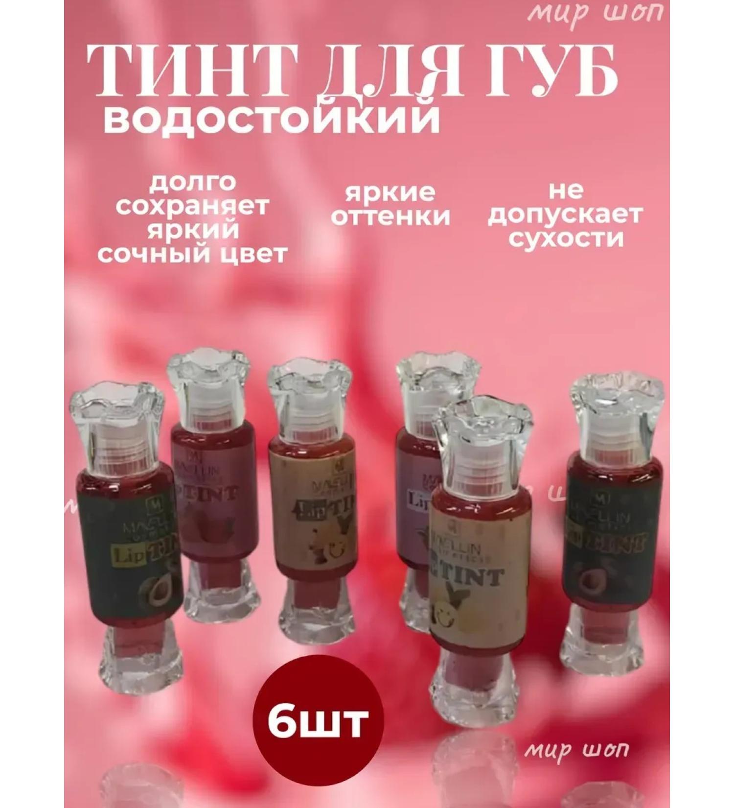 Mavellin Lip Tint lip tint - Buy Online on GoSupps.com