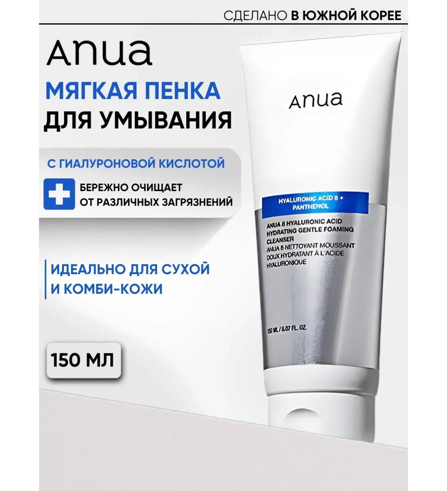 Anua Foam for washing the face for oily skin Korea - Buy Online on GoSupps.com