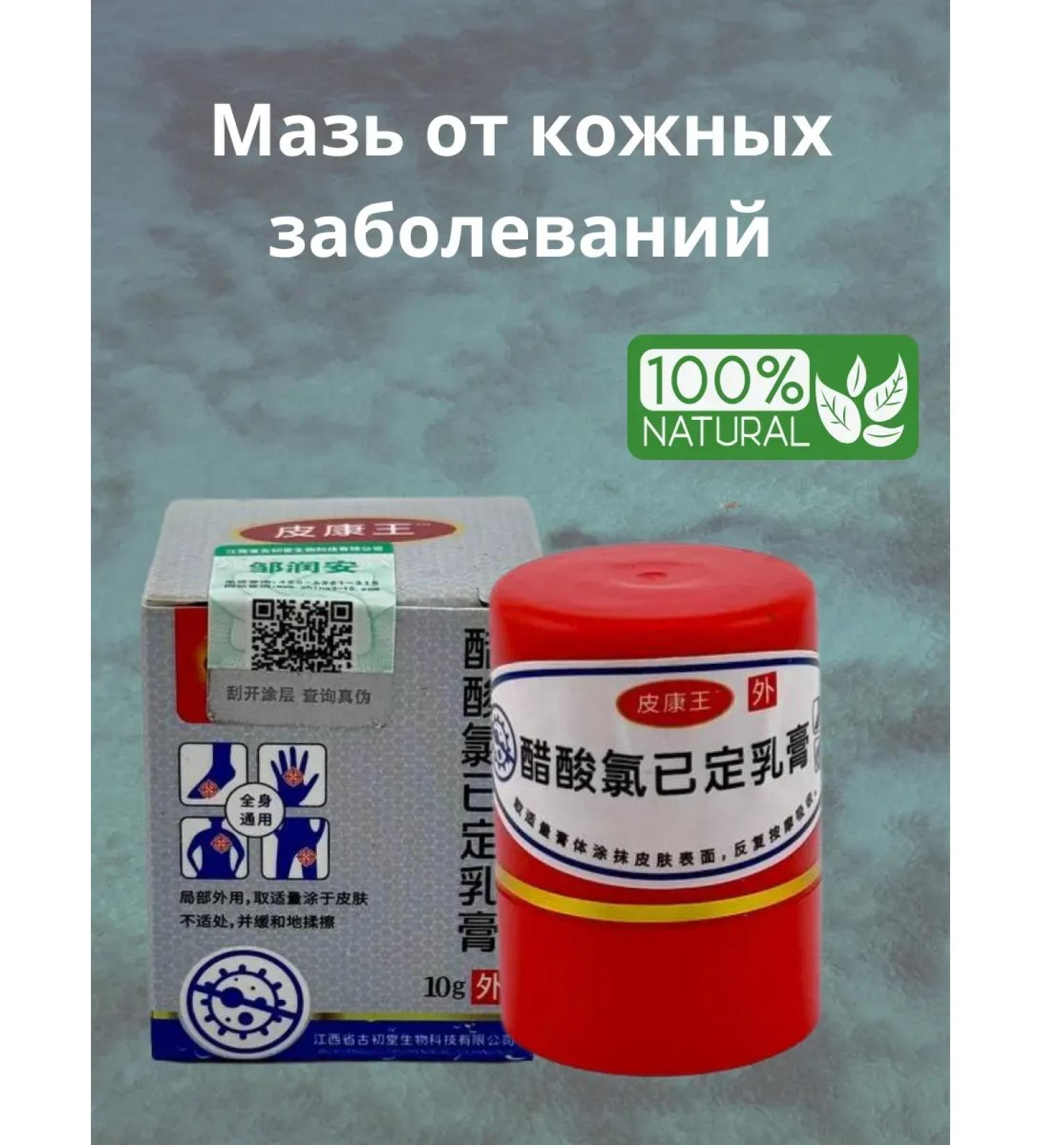 Victoria Cream from skin diseases eczema dermatitis psoriasis - Buy Online on GoSupps.com