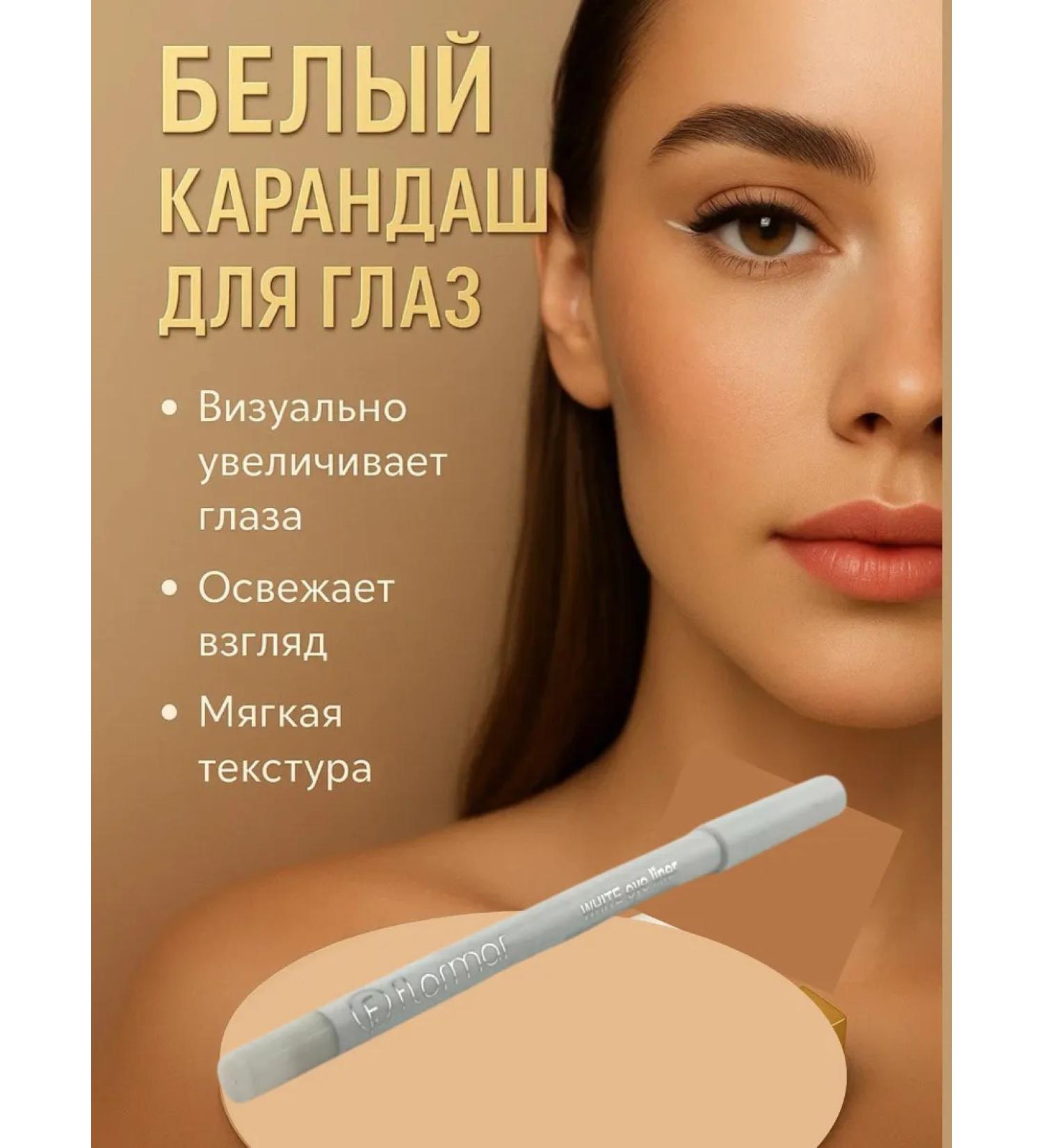 Jaconda Eye pencil. white - Buy Online on GoSupps.com