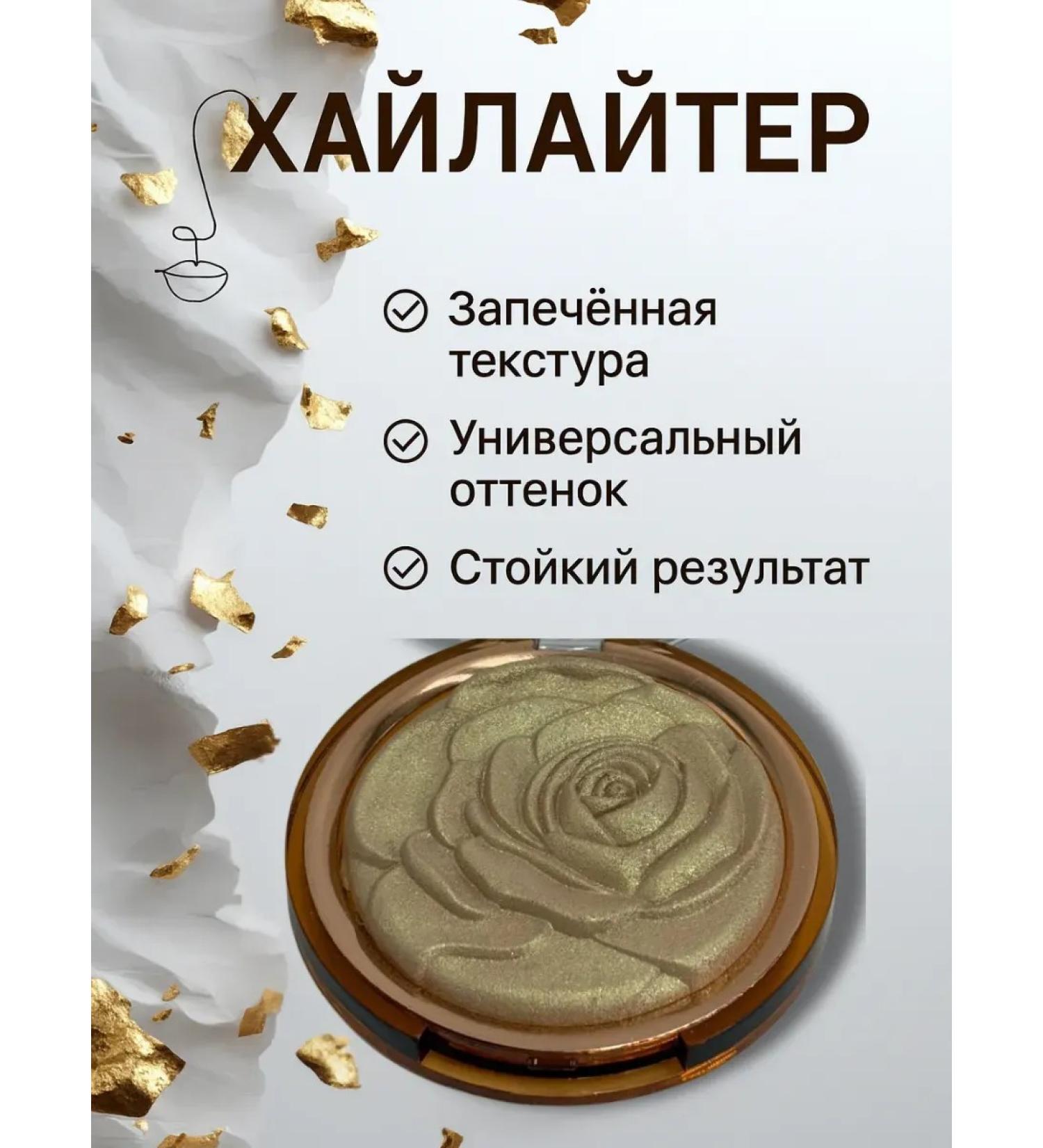 Asya Mir Highlighter for the face shining universal - Buy Online on GoSupps.com