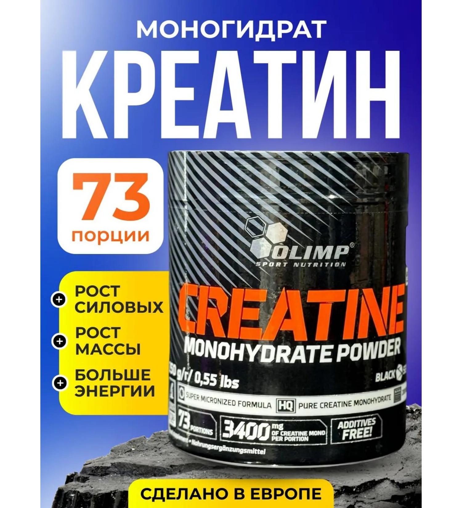 Olimp Sport Nutrition Olympus Creatine Monohydrate OLIMP - Buy Online on GoSupps.com