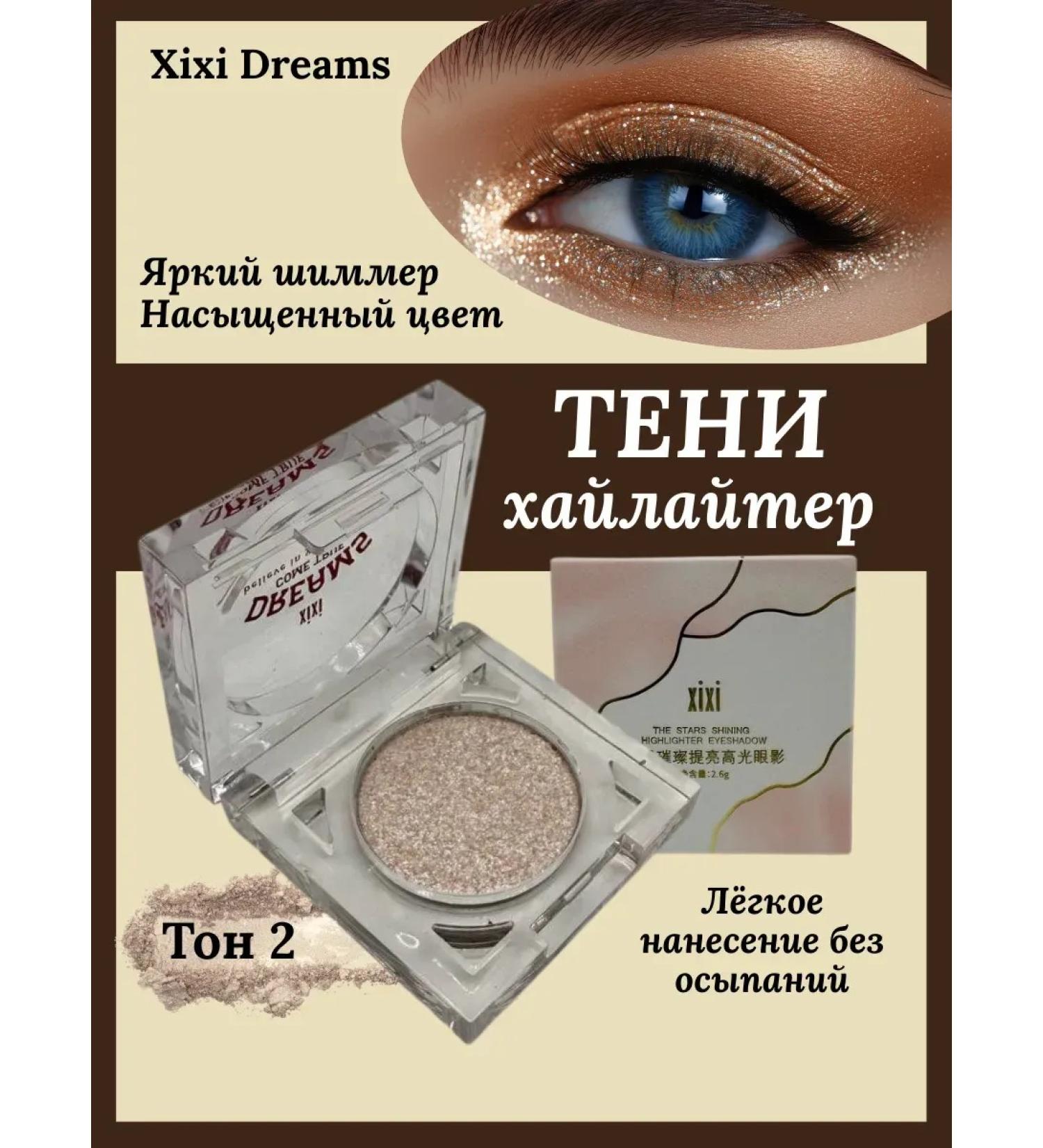 KAMIKKO Shiny eye shadows highlighter for makeup - Buy Online on GoSupps.com