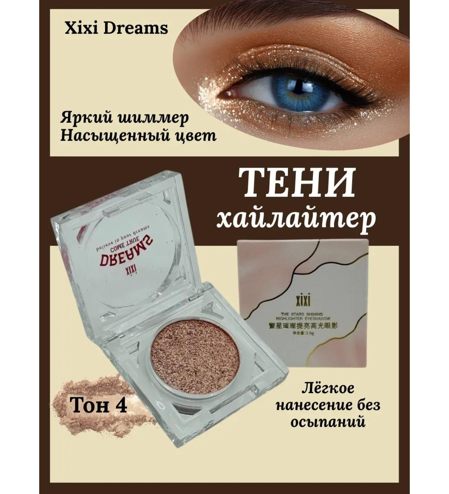 KAMIKKO Shiny highlighter shadow for eyelids 04 - Buy Online on GoSupps.com
