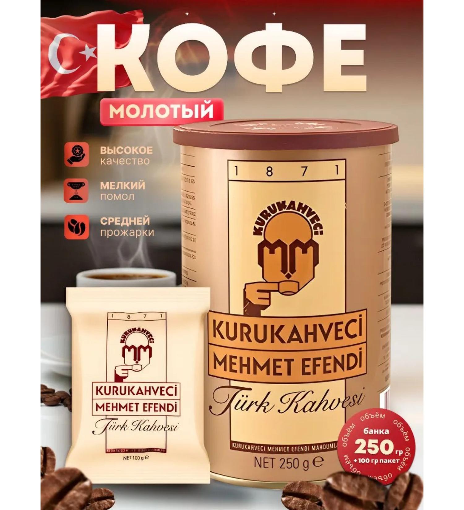 Ground Coffee Turkish 250g+100g - Buy Online on GoSupps.com