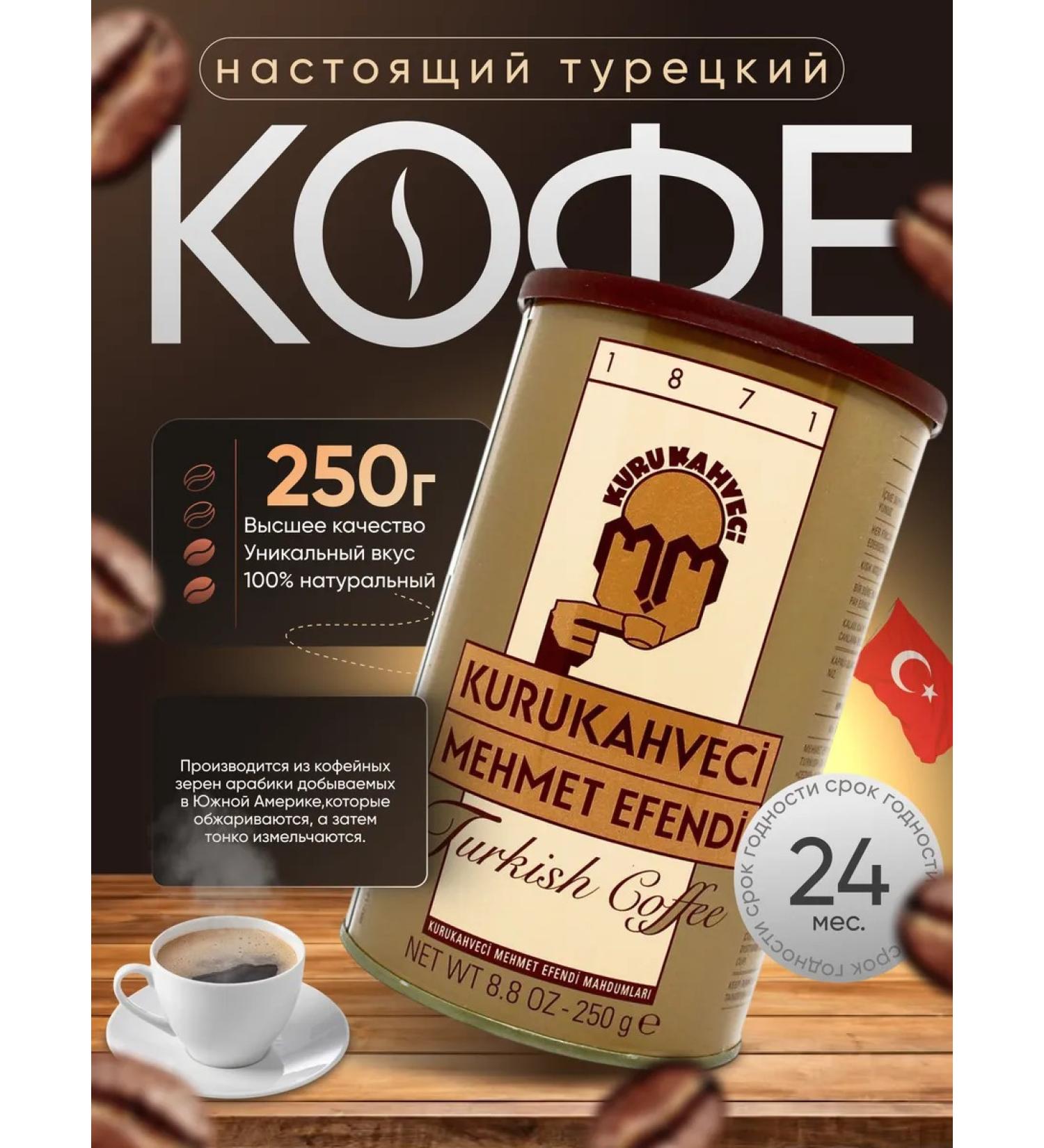 Ground Coffee Turkish 250g - Buy Online on GoSupps.com