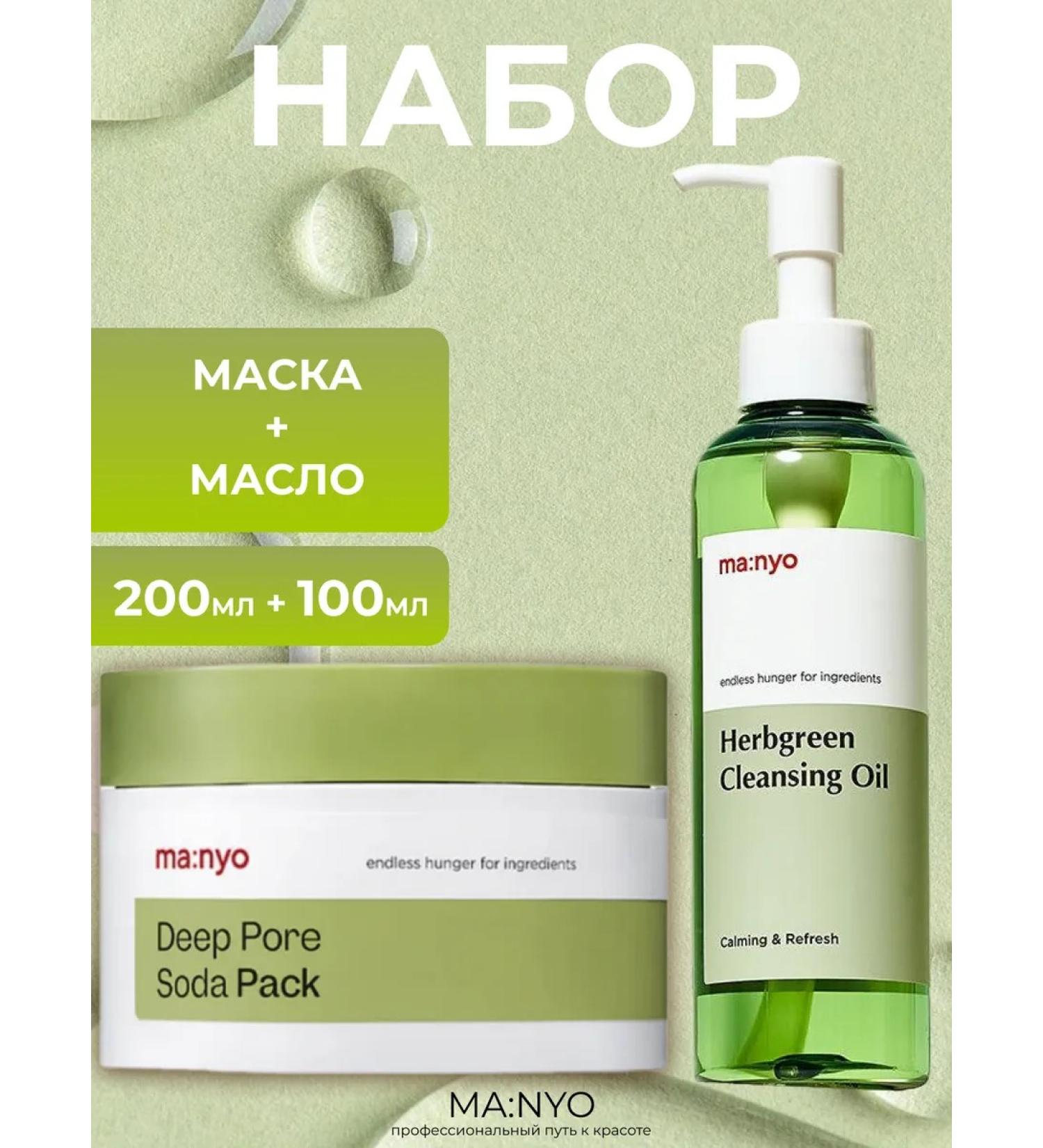 manyo Mask + oil set - Buy Online on GoSupps.com