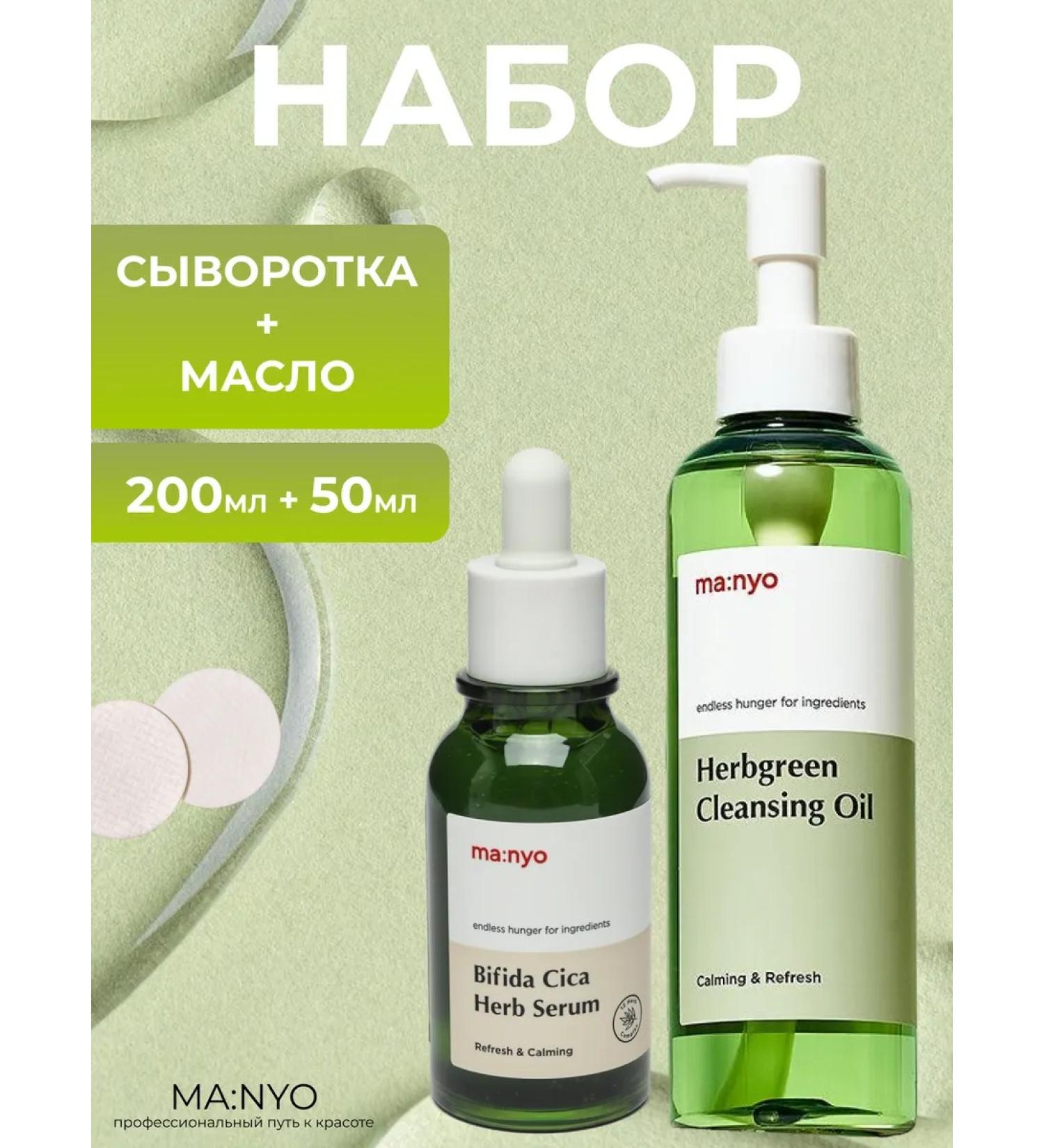 manyo Serum + oil set - Buy Online on GoSupps.com