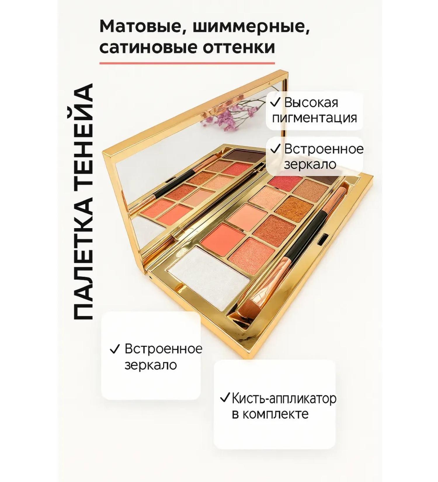 Usya Palette of shadows for the eyelids Wei Ni Xiao Xiong tone 5 - Buy Online on GoSupps.com