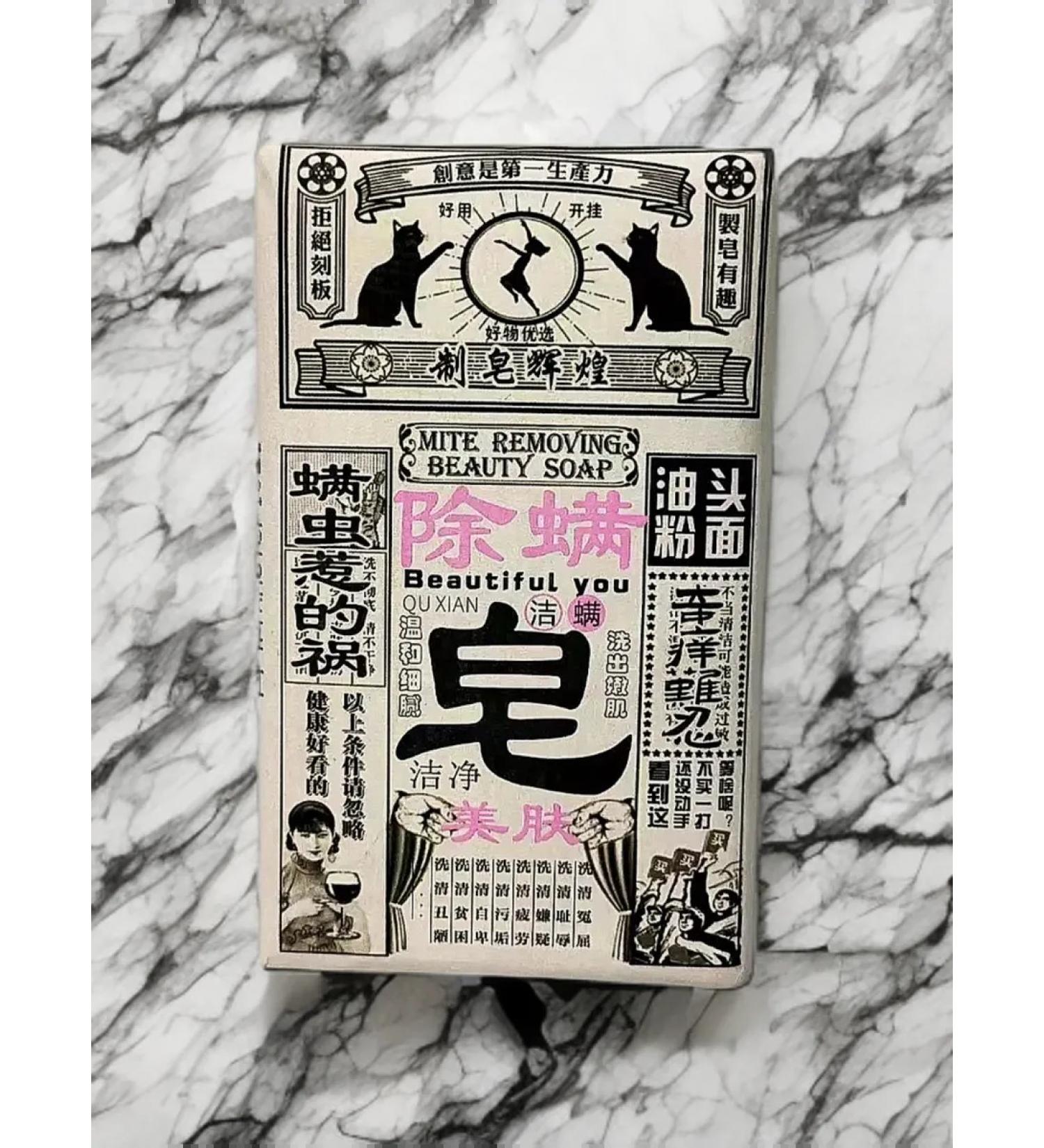 ritmastra Lapal soap from acne firm