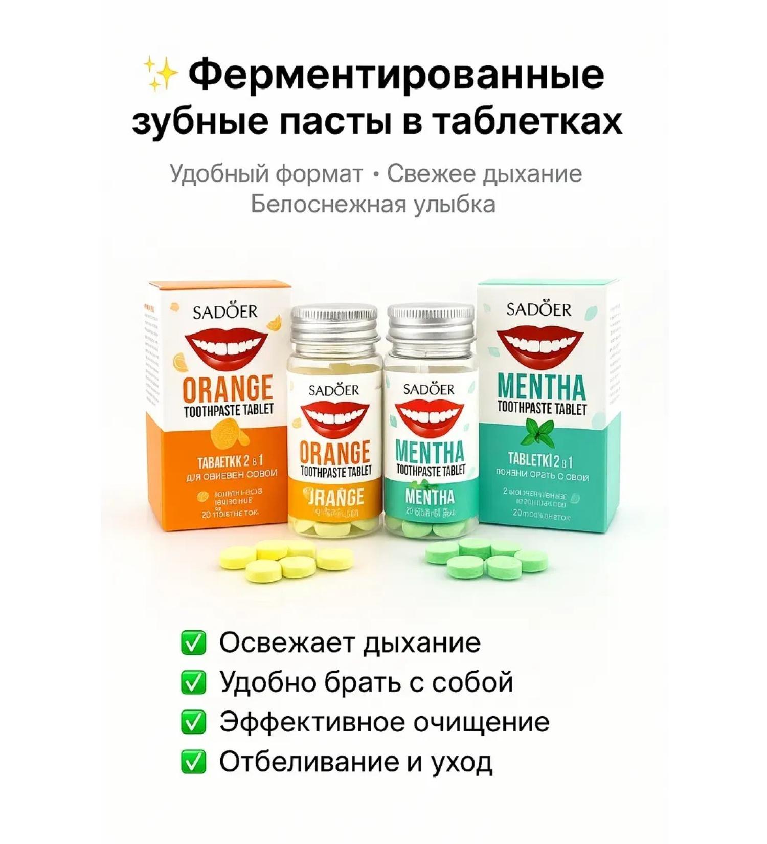 Dot Set of enzyme toothpastes - Buy Online on GoSupps.com