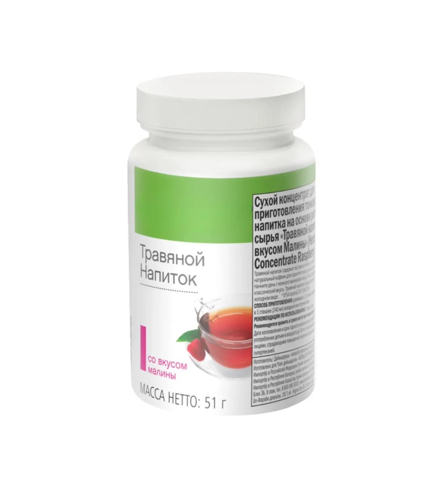 Herbalife Herbal drink raspberry weight loss - Buy Online on GoSupps.com
