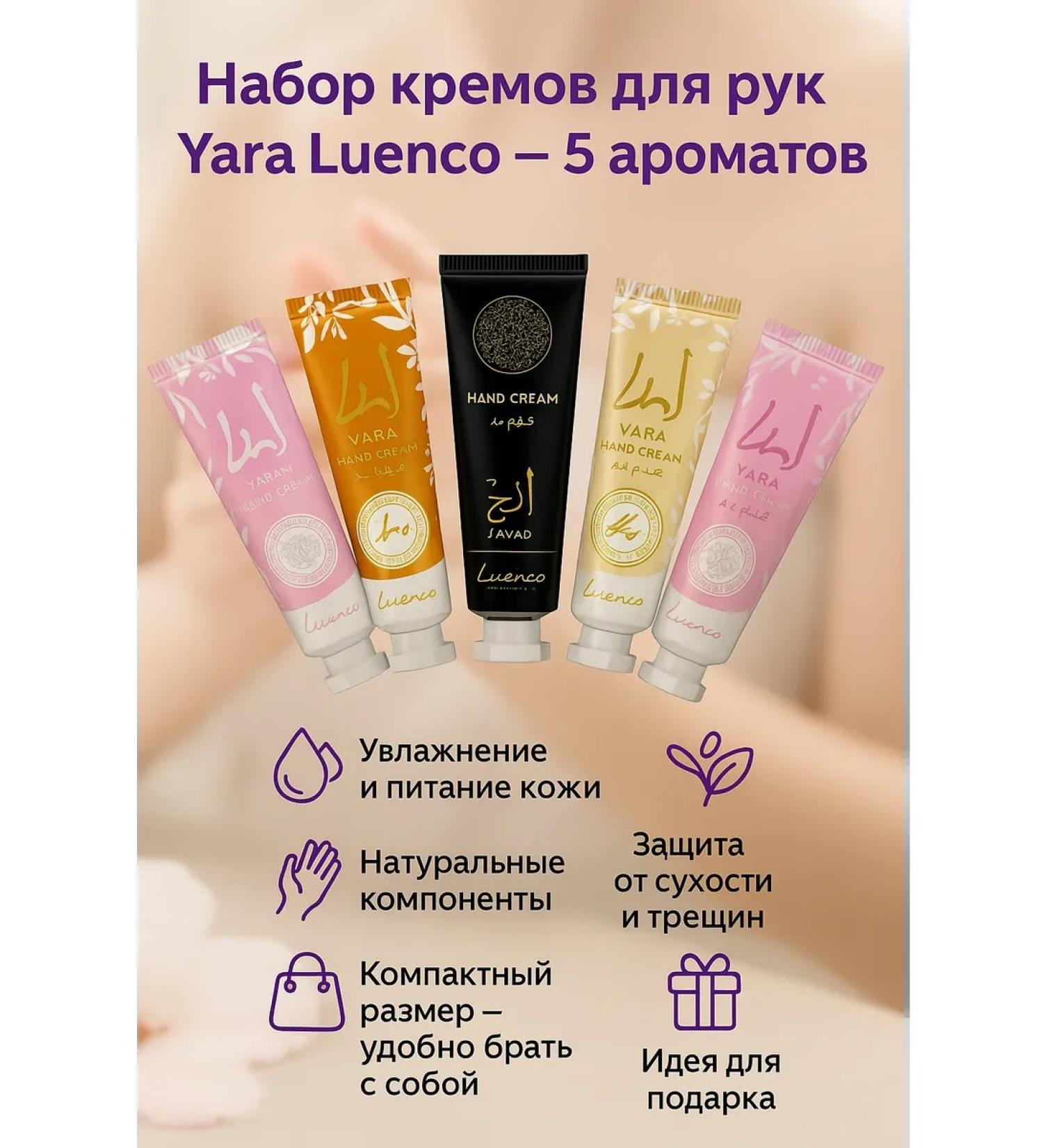 QwertyA Moisturizing and nutritious hand cream 5 aromas set - Buy Online on GoSupps.com