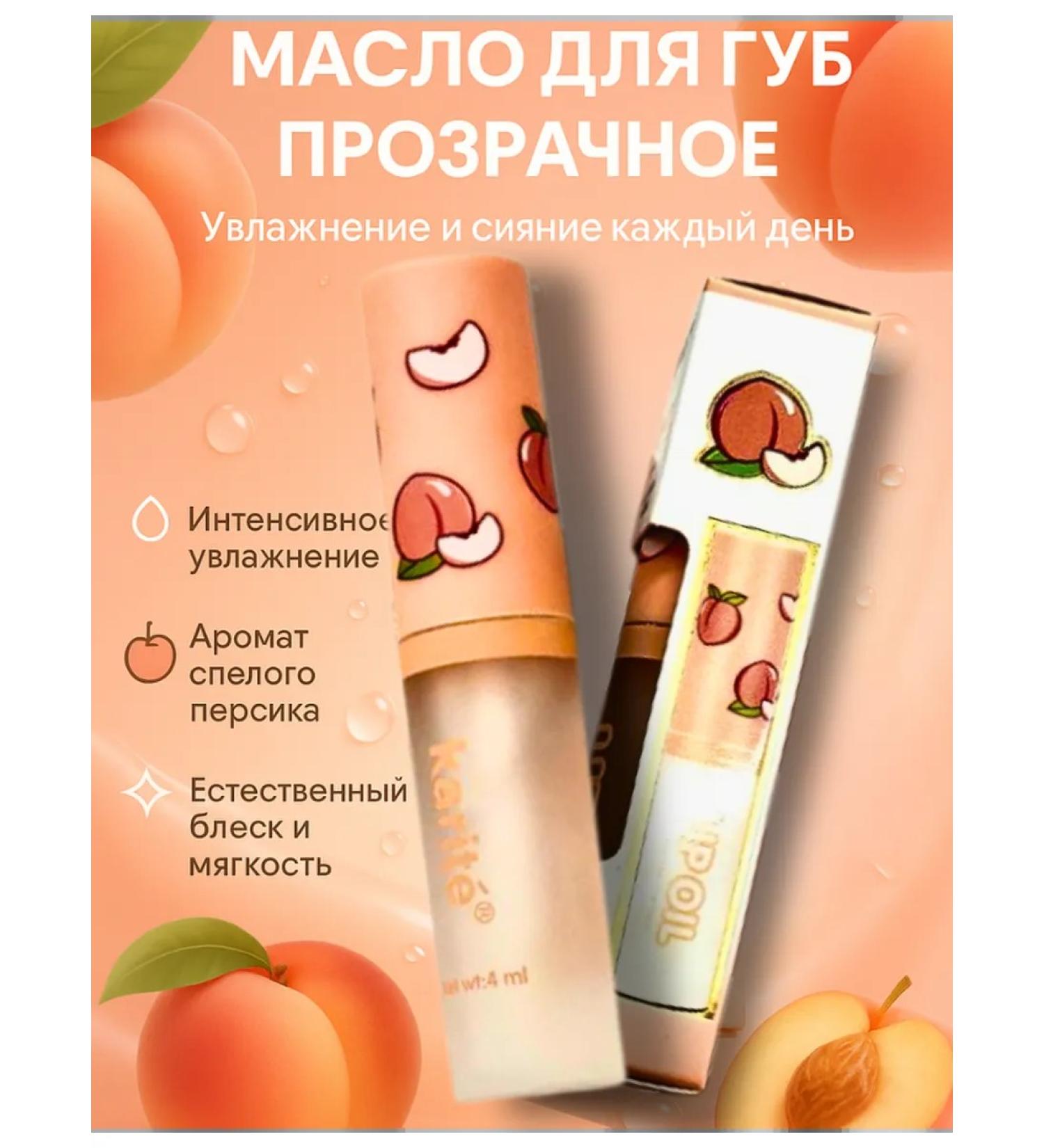 PNA Moisturizing lip oil with peach for softness - Buy Online on GoSupps.com