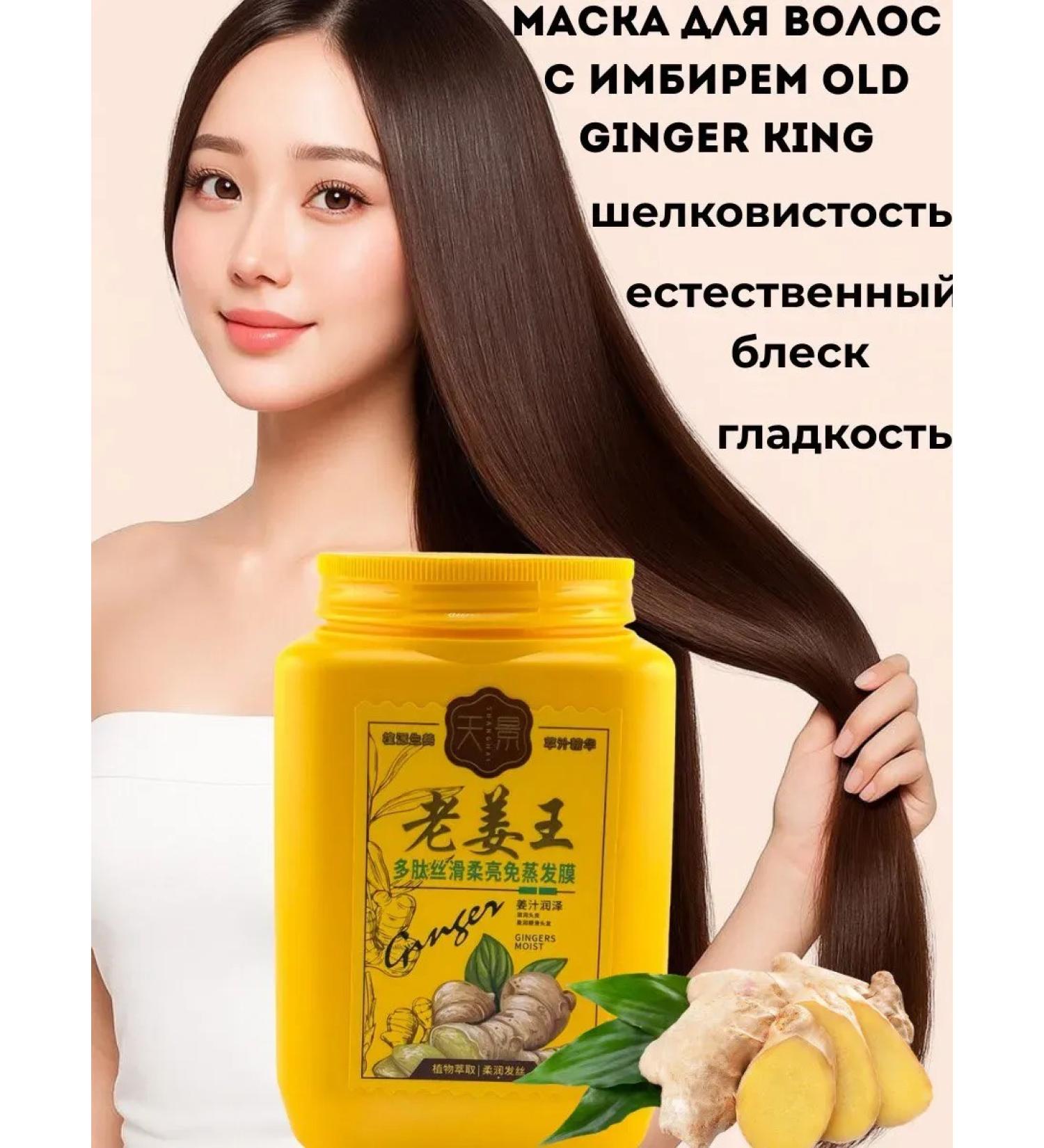 Aiko09 Hair mask with ginger - Buy Online on GoSupps.com