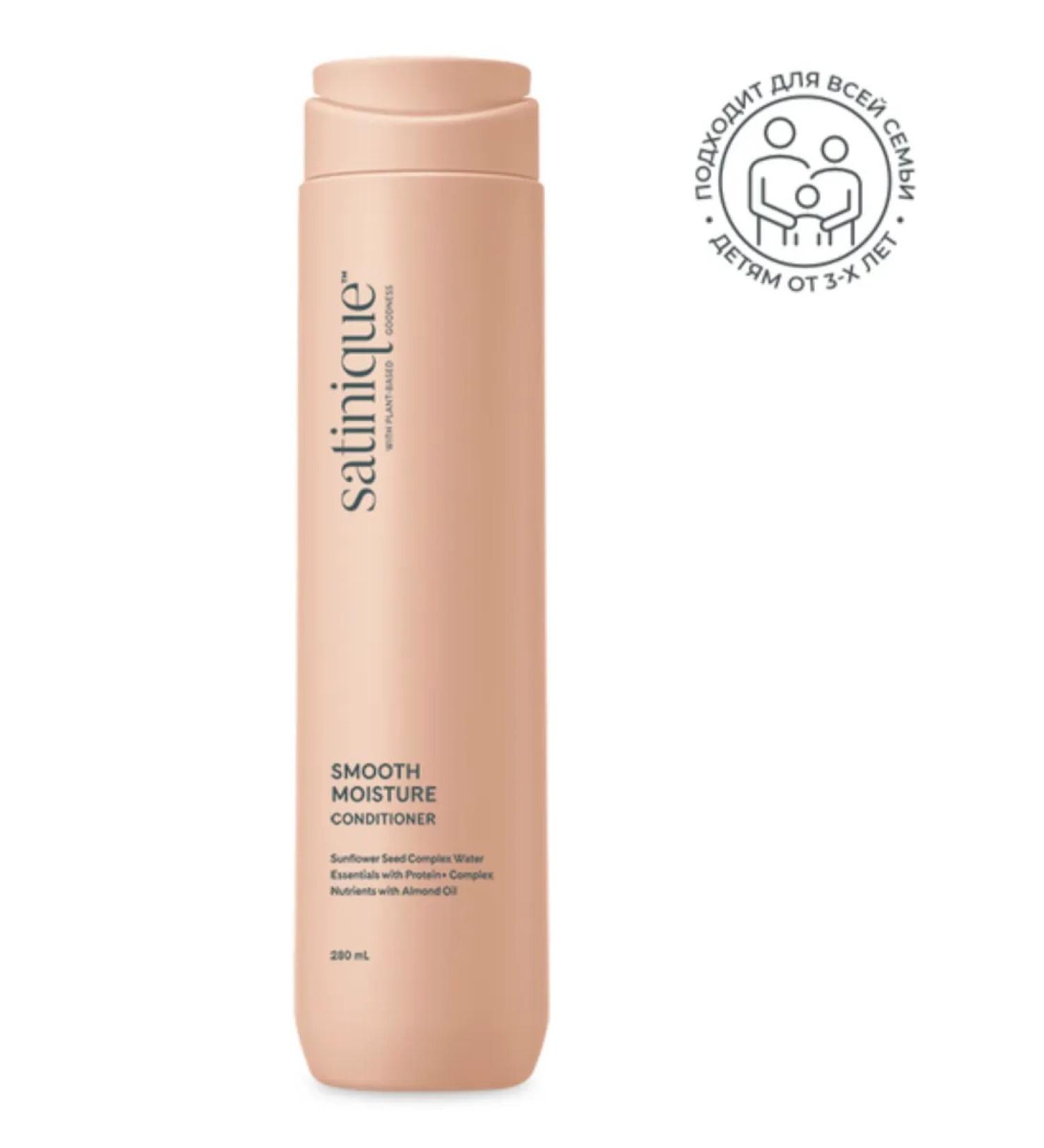 Satinique moisturizing air conditioner for hair smoothness Amway
