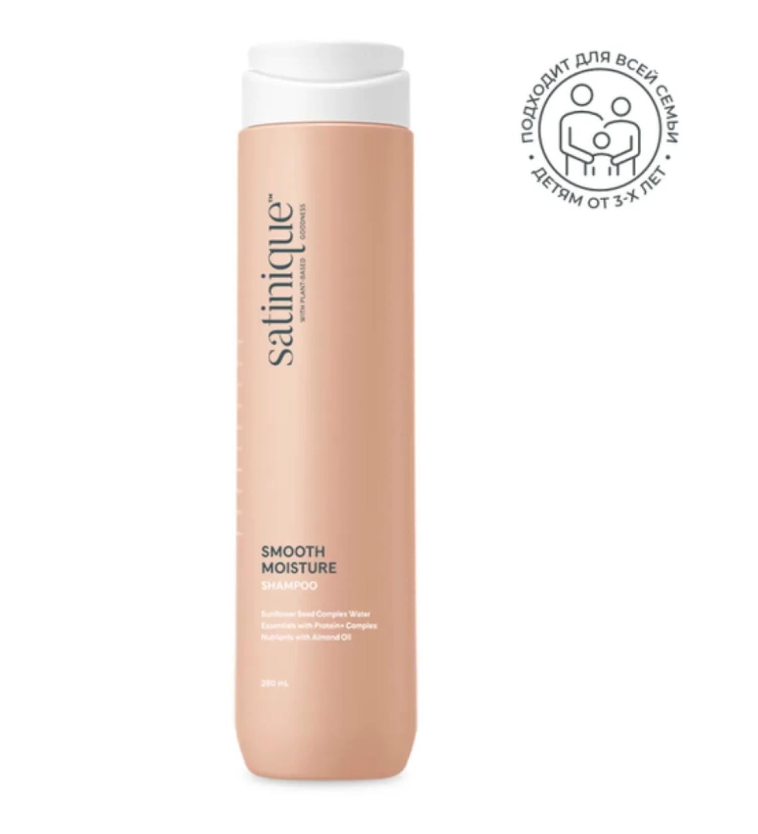 Satinique moisturizing shampoo for smooth hair Amway