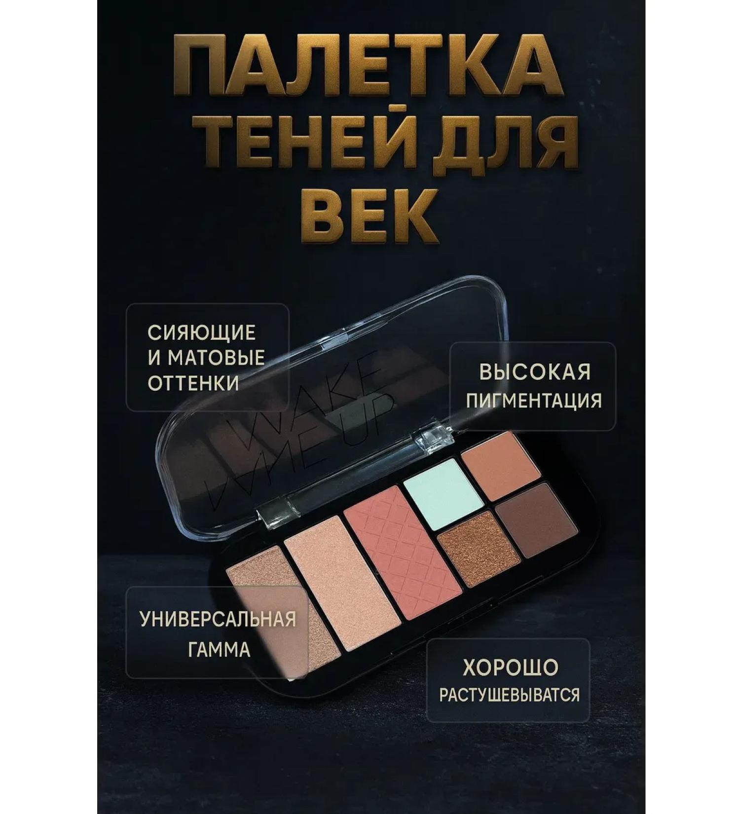 Ananaska2 Palette of eye shadow - Buy Online on GoSupps.com