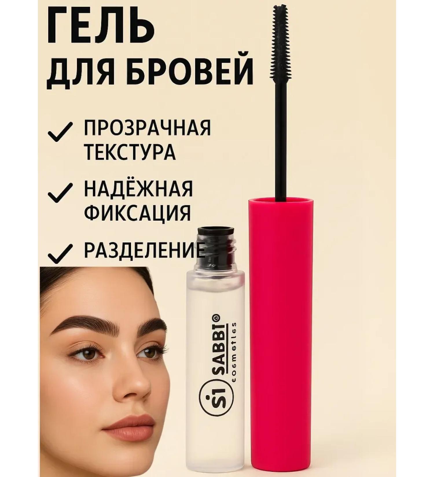 Ananaska2 Eyebrow fixing gel transparent - Buy Online on GoSupps.com