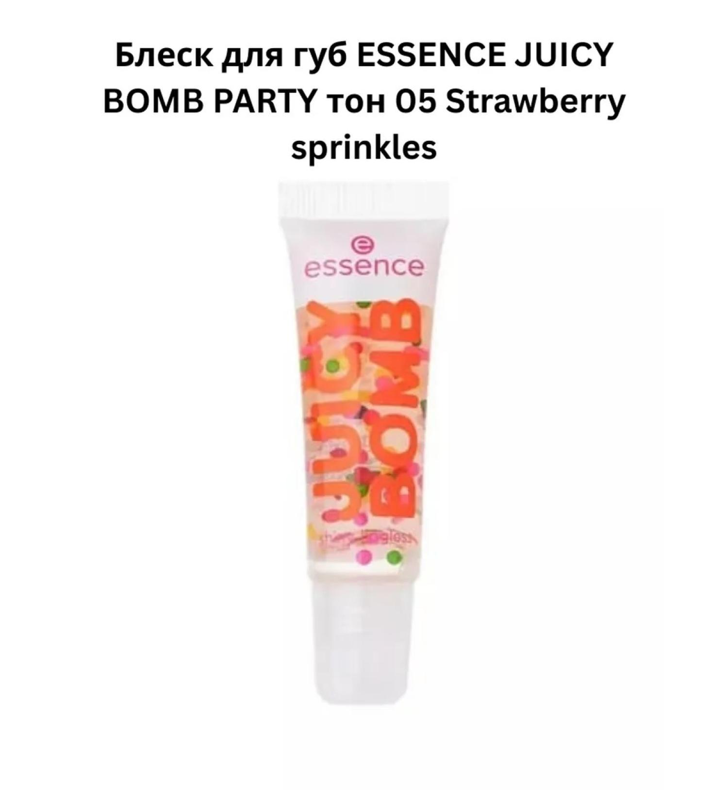 Essence Lip gloss Juicy Bomb Party Tone 05 Strawberry Sprinkles