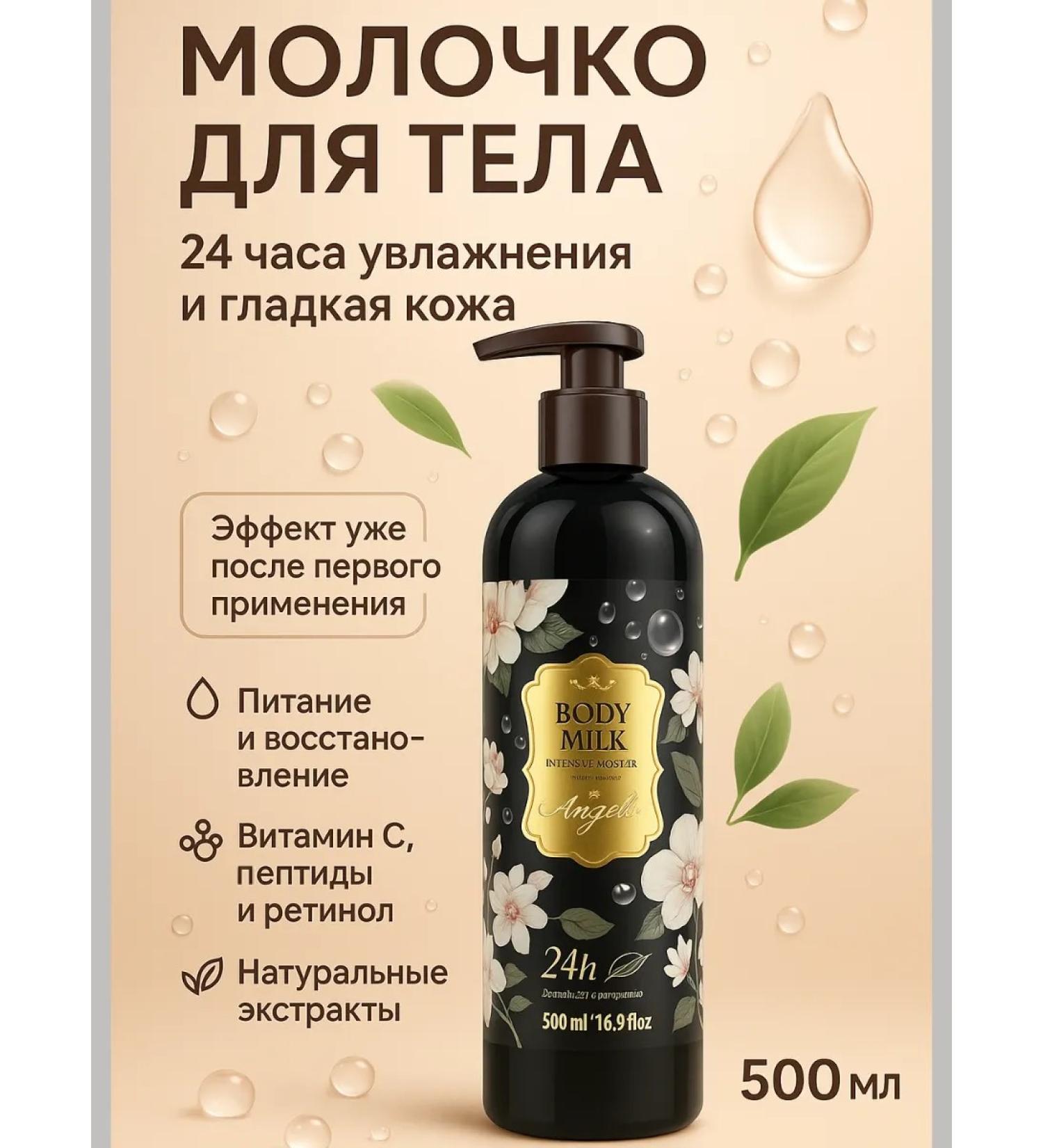 SOULWB Moisturizing orchid milk orchid oil 500 ml - Buy Online on GoSupps.com
