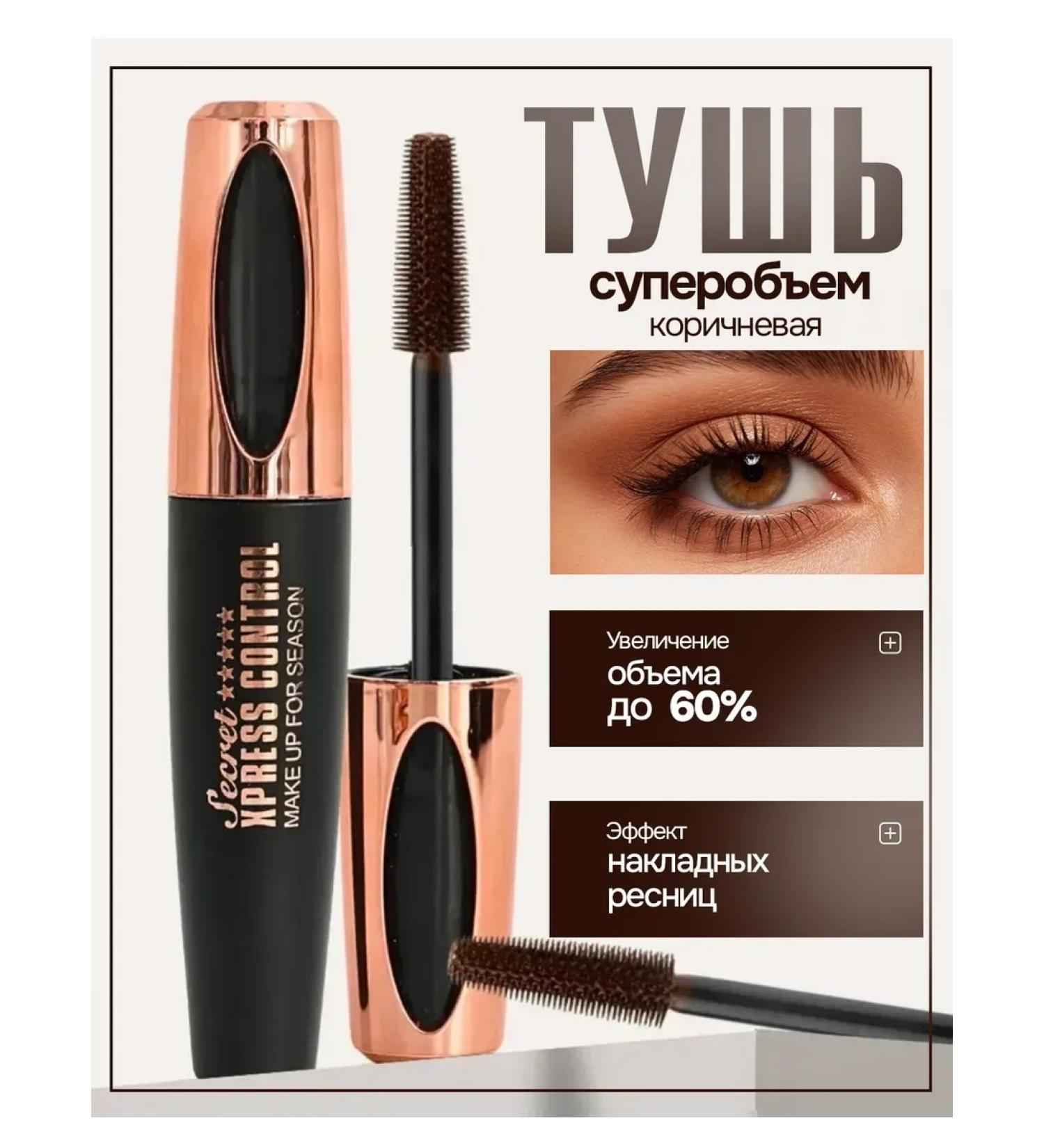 Brown supervolume mascara - Buy Online on GoSupps.com