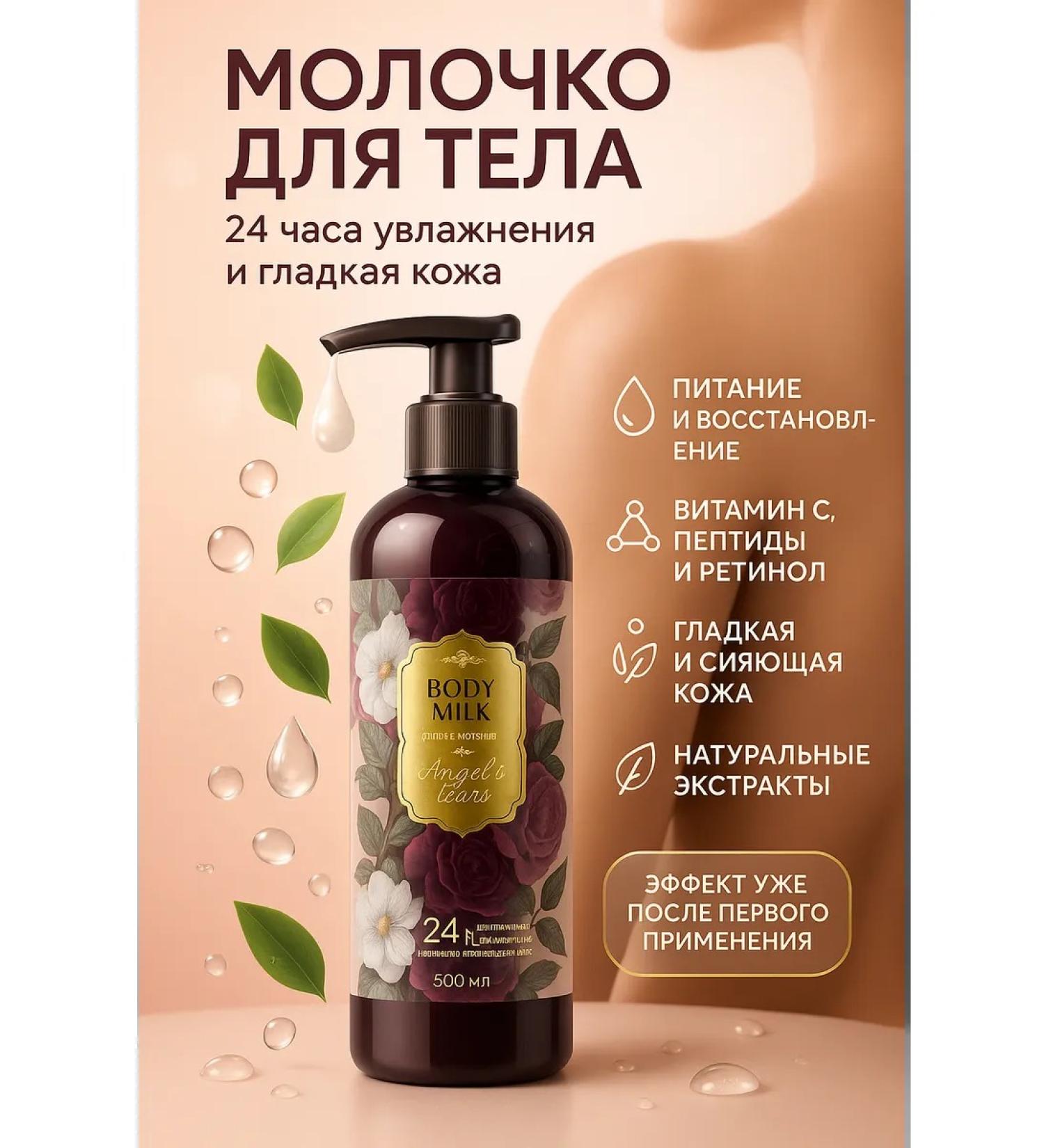 SOULWB Intensively moisturizing lotion milk for body - Buy Online on GoSupps.com