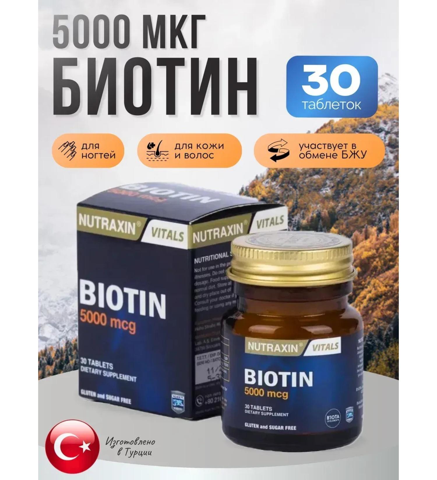 BIOTIN 5000 MCG for hair and nails - Buy Online on GoSupps.com