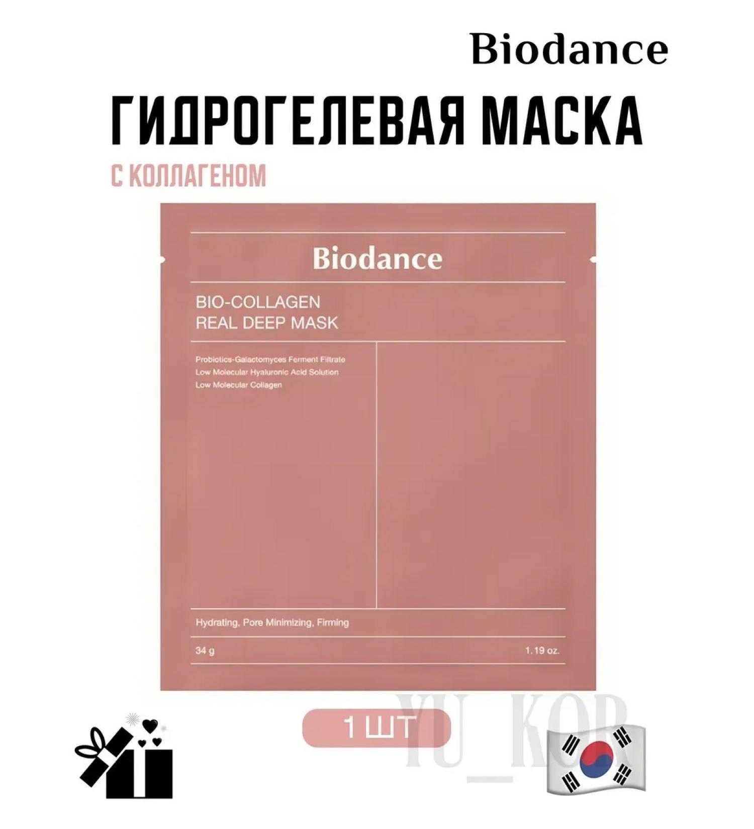 BIODANCE Night hydrogel mask Bio-Collagen Real Deep Mask - Buy Online on GoSupps.com