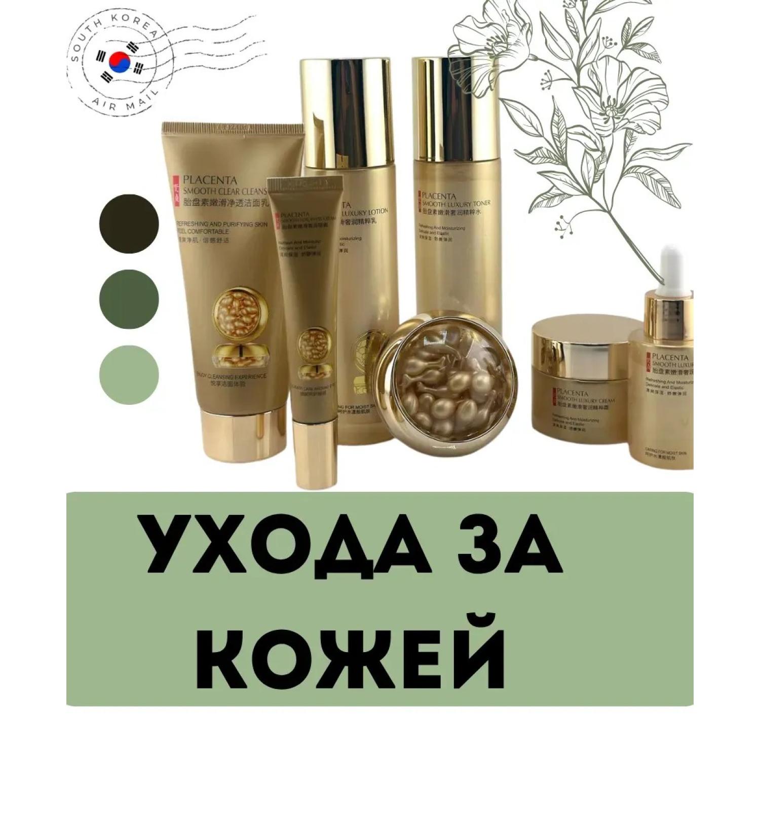 R777 Korean skin care set - Buy Online on GoSupps.com