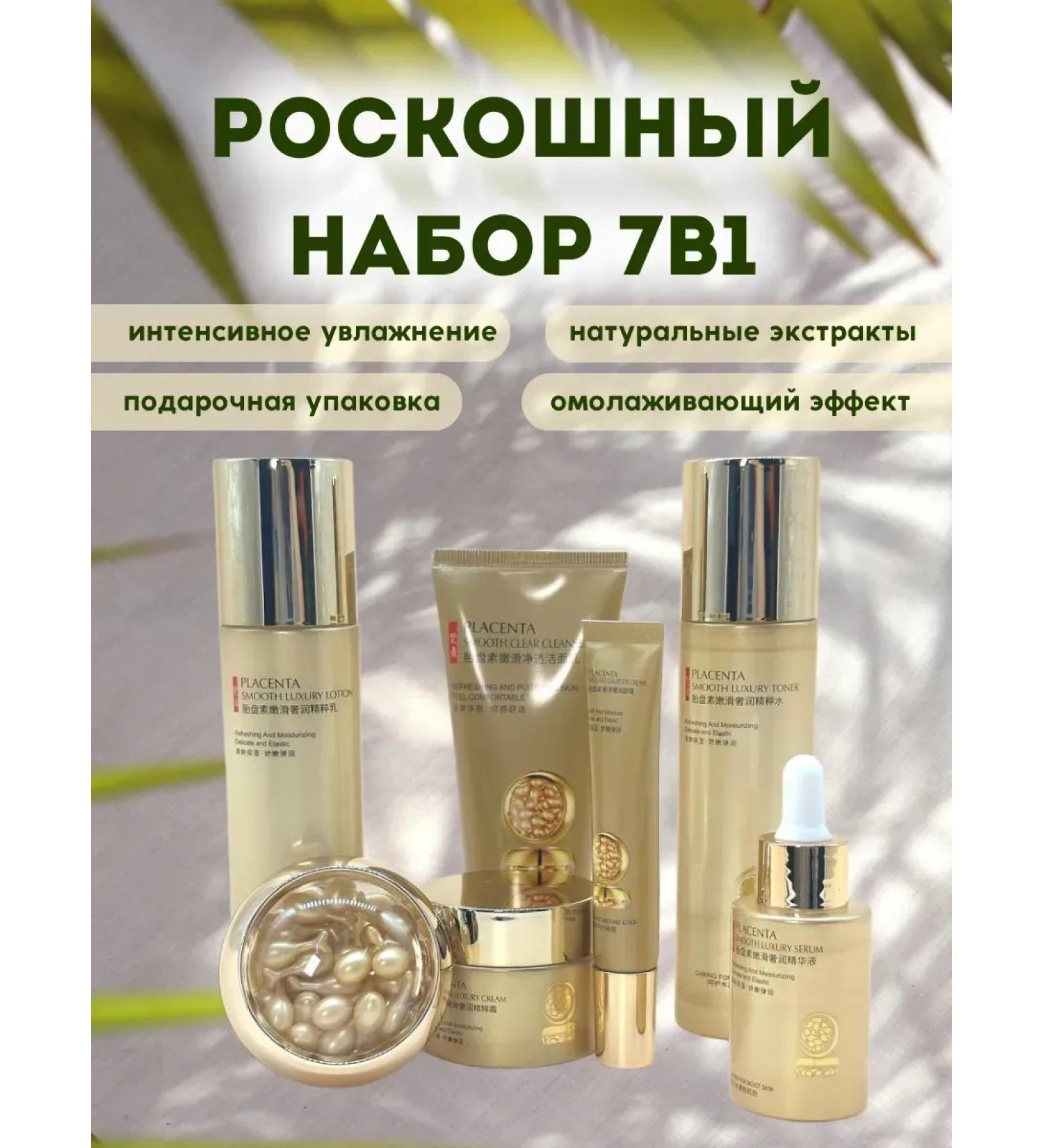 SLana2 A set of face anti -aging creams for a face - Buy Online on GoSupps.com