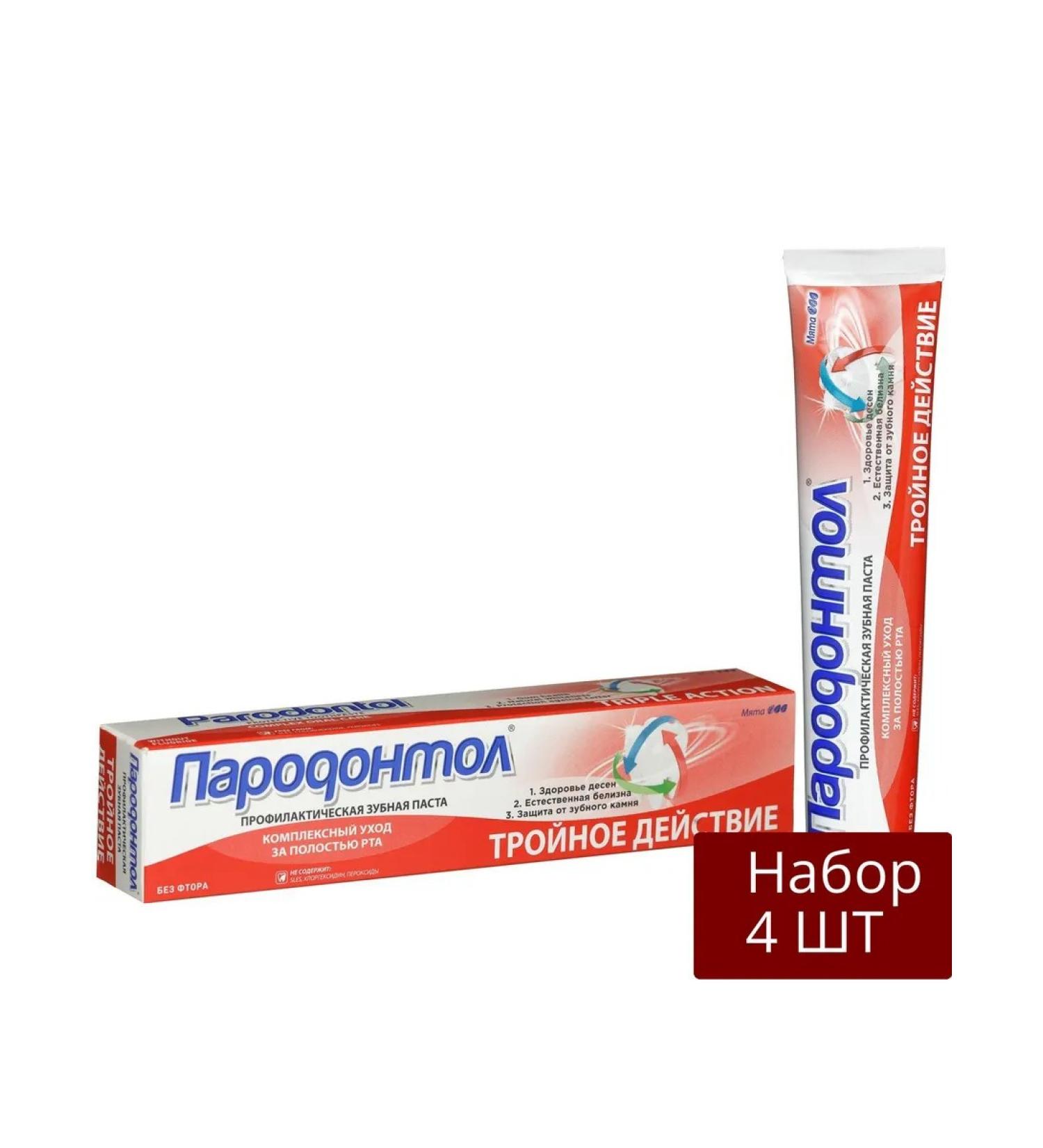 FREEDOM Set 4 pieces of denture paste periododol - Buy Online on GoSupps.com