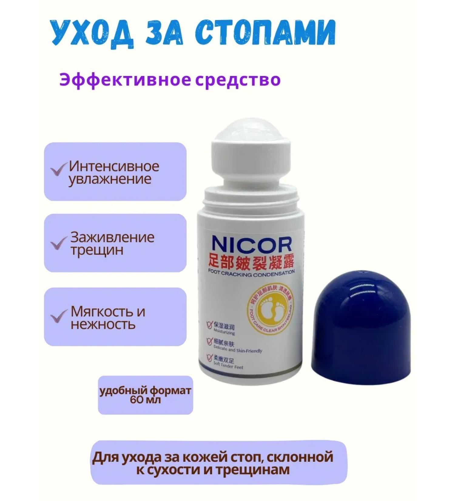 nunadi Caring for the feet - Buy Online on GoSupps.com