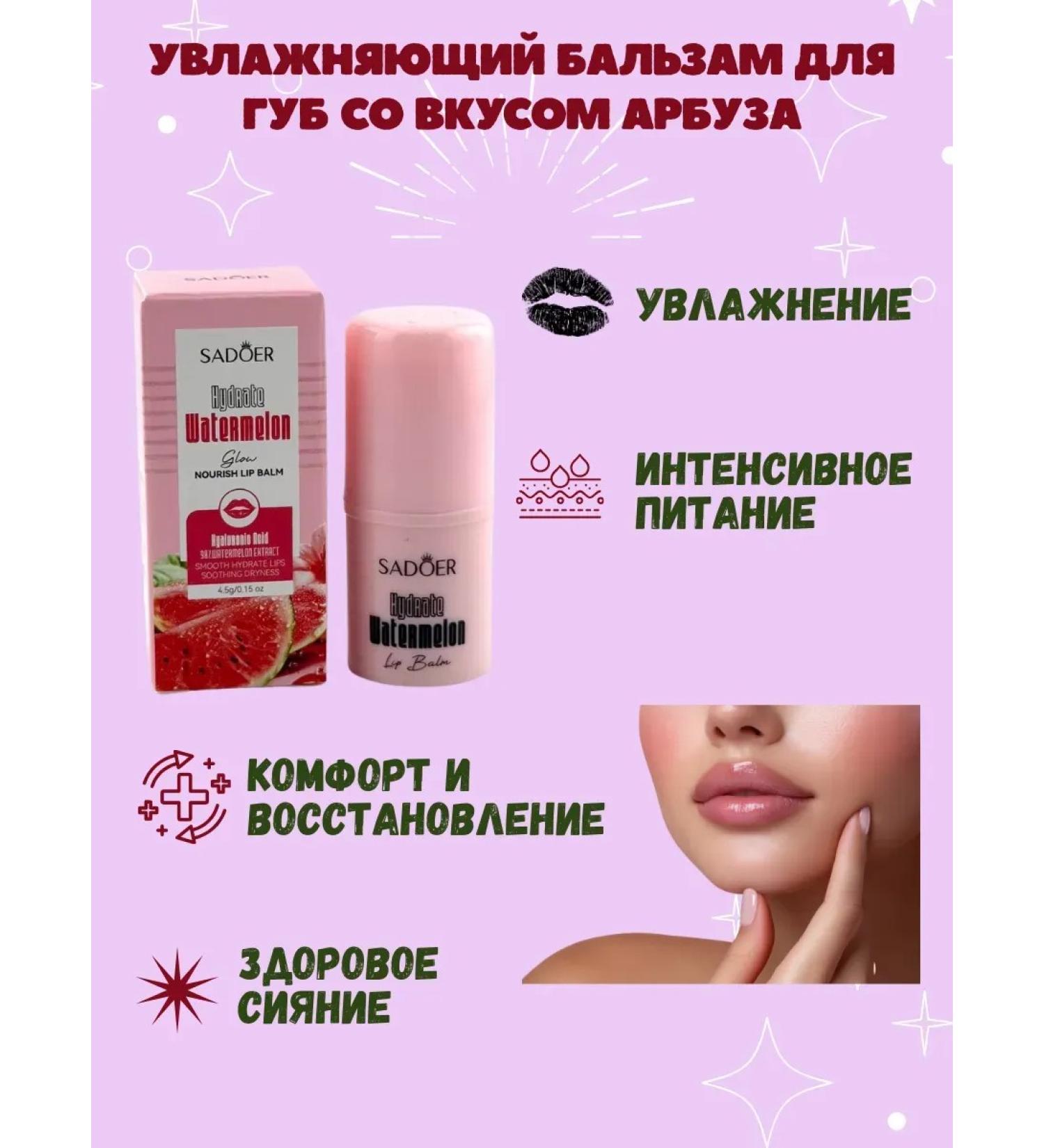 nunadi 1 Moisturizing lip balm with watermelon taste - Buy Online on GoSupps.com