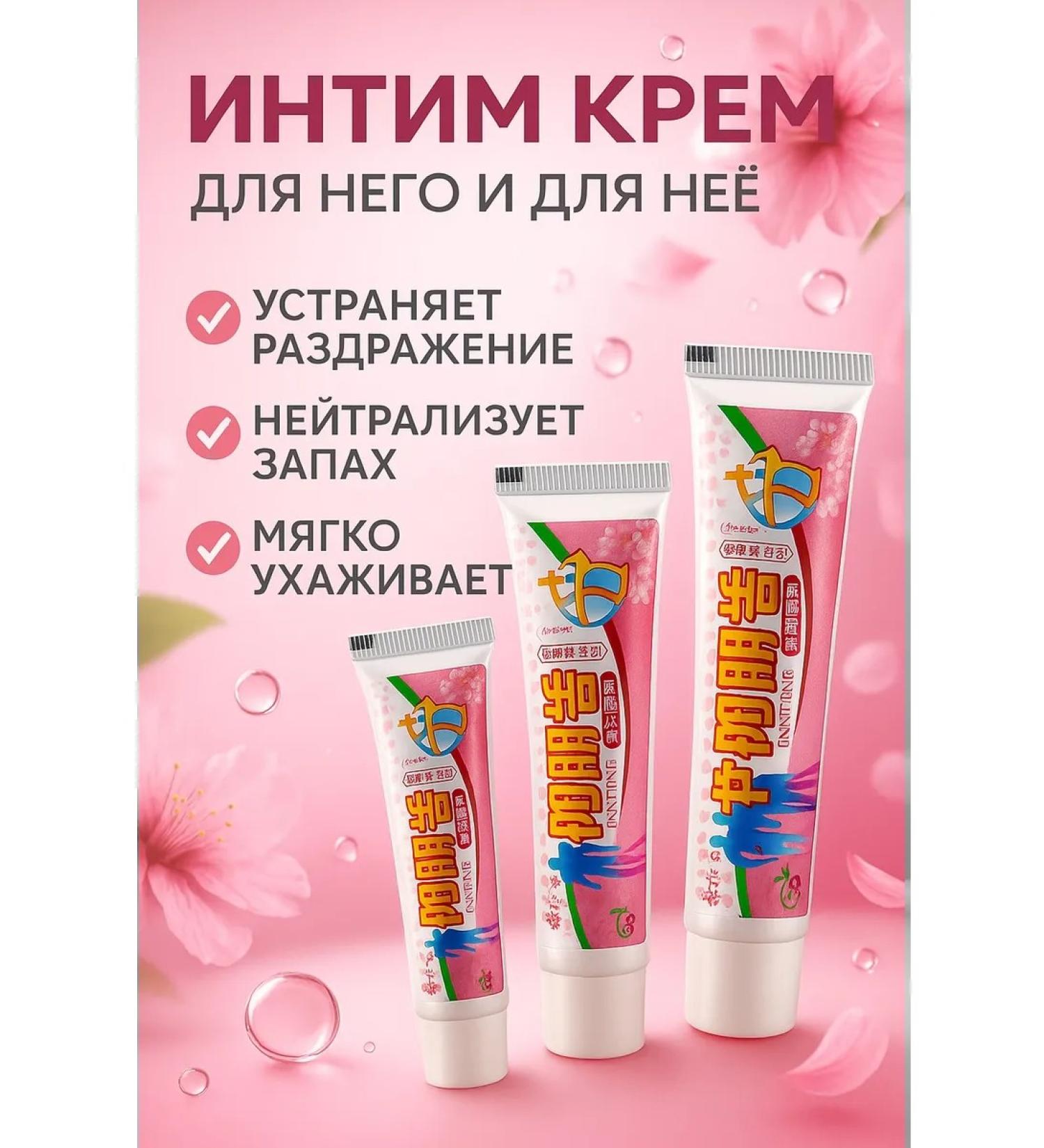 Veronya28 Beauty and Aesthetics Cream for an intimate zone for it and for it 3 pcs - Buy Online on GoSupps.com