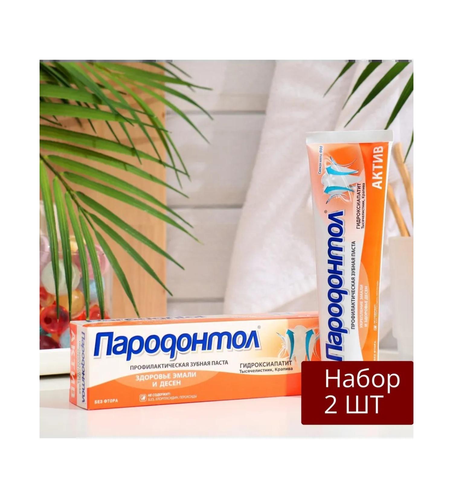 FREEDOM Set 2 pieces of toothpaste asset 124 g in the box - Buy Online on GoSupps.com