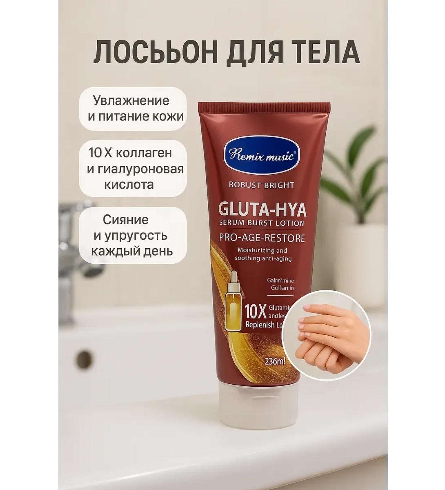 ice store Body lotion with collagen and hyaluronic 236 ml - Buy Online on GoSupps.com