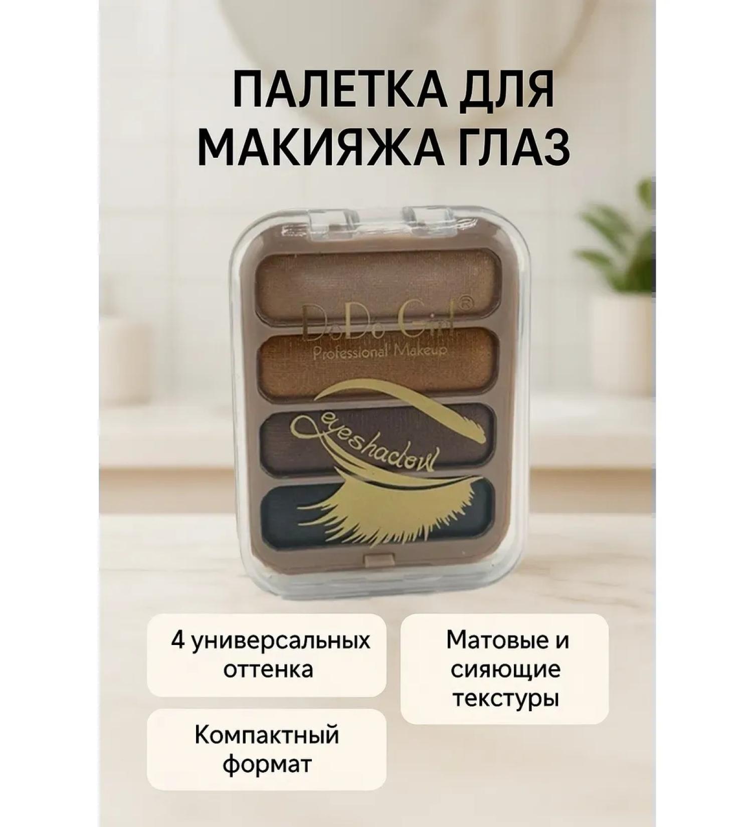 ice store Eye shadows palette 4 colors are matte and shining persistent - Buy Online on GoSupps.com