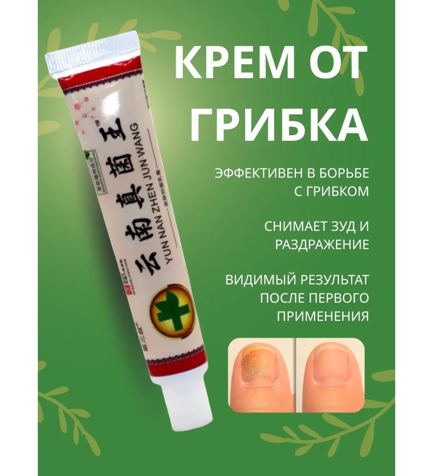 Lash2 Cream mask from the fungus of the skin and nails