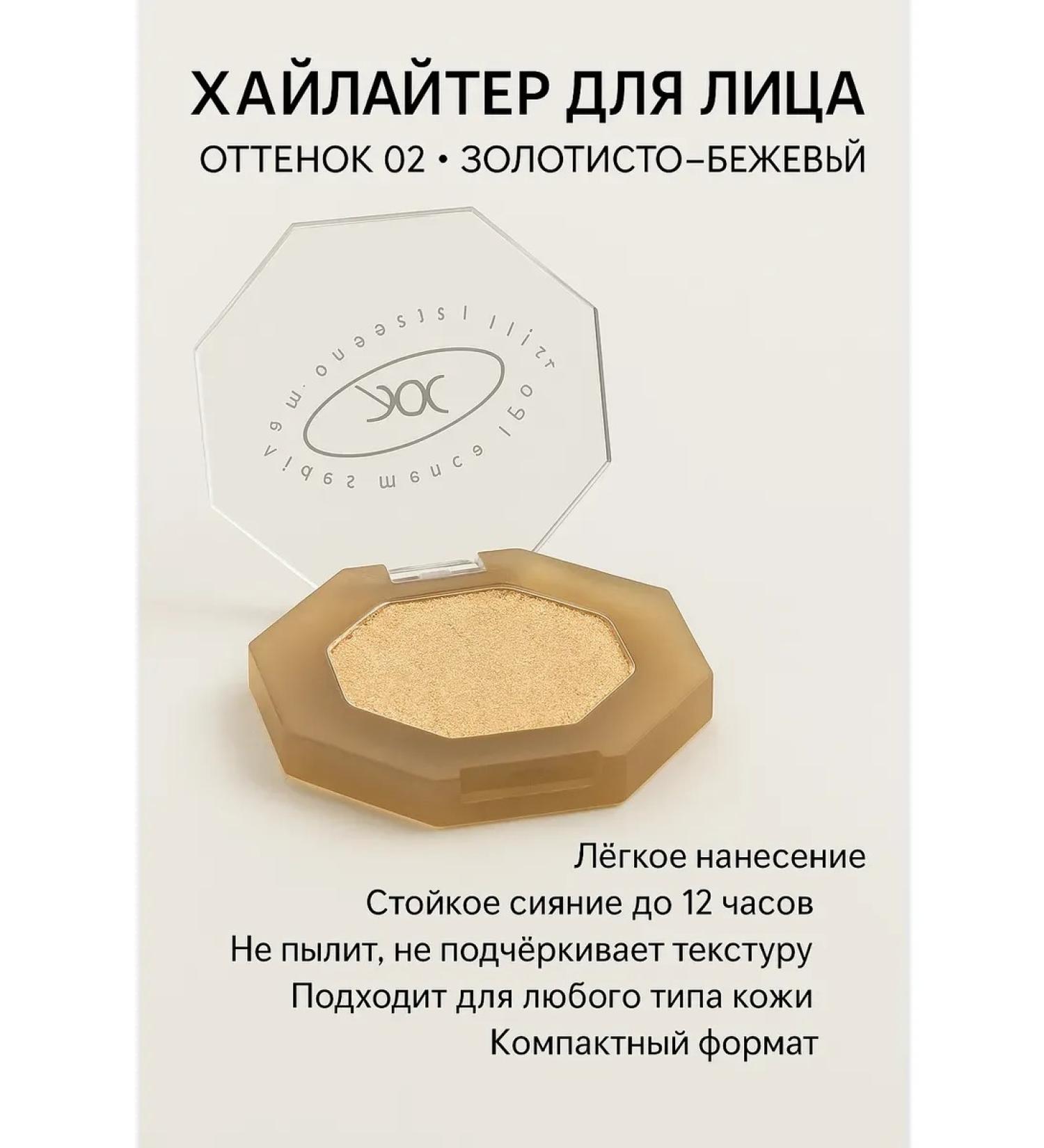 SHIKOTAN Highlighter - Buy Online on GoSupps.com