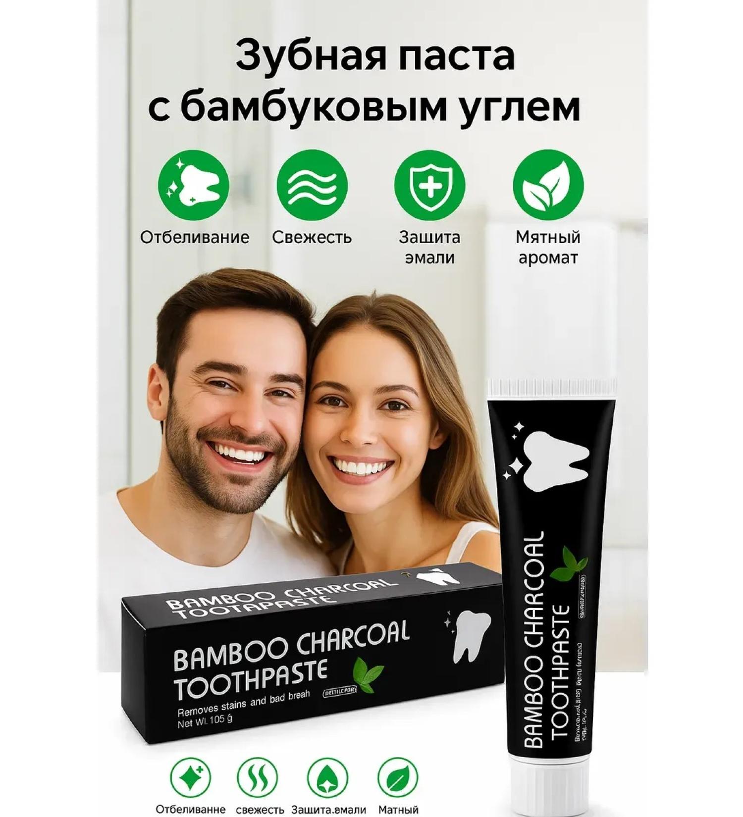 QwertyA Bamboo coal toothpaste - Buy Online on GoSupps.com