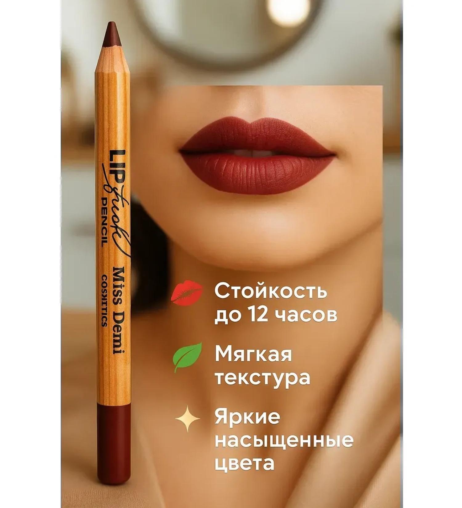 A1015 Pencils for lip contour - Buy Online on GoSupps.com