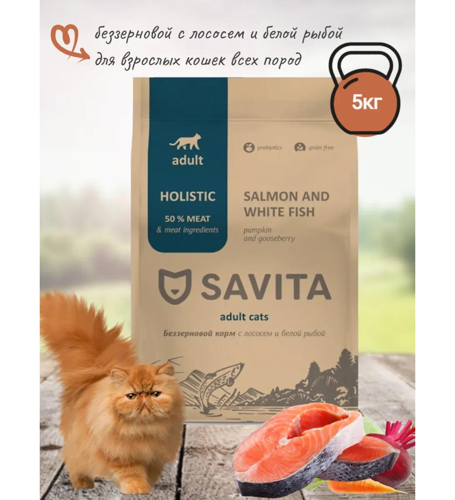 SAVITA Grain Free Adult Salmon & White Fish 5 kg - Buy Online on GoSupps.com