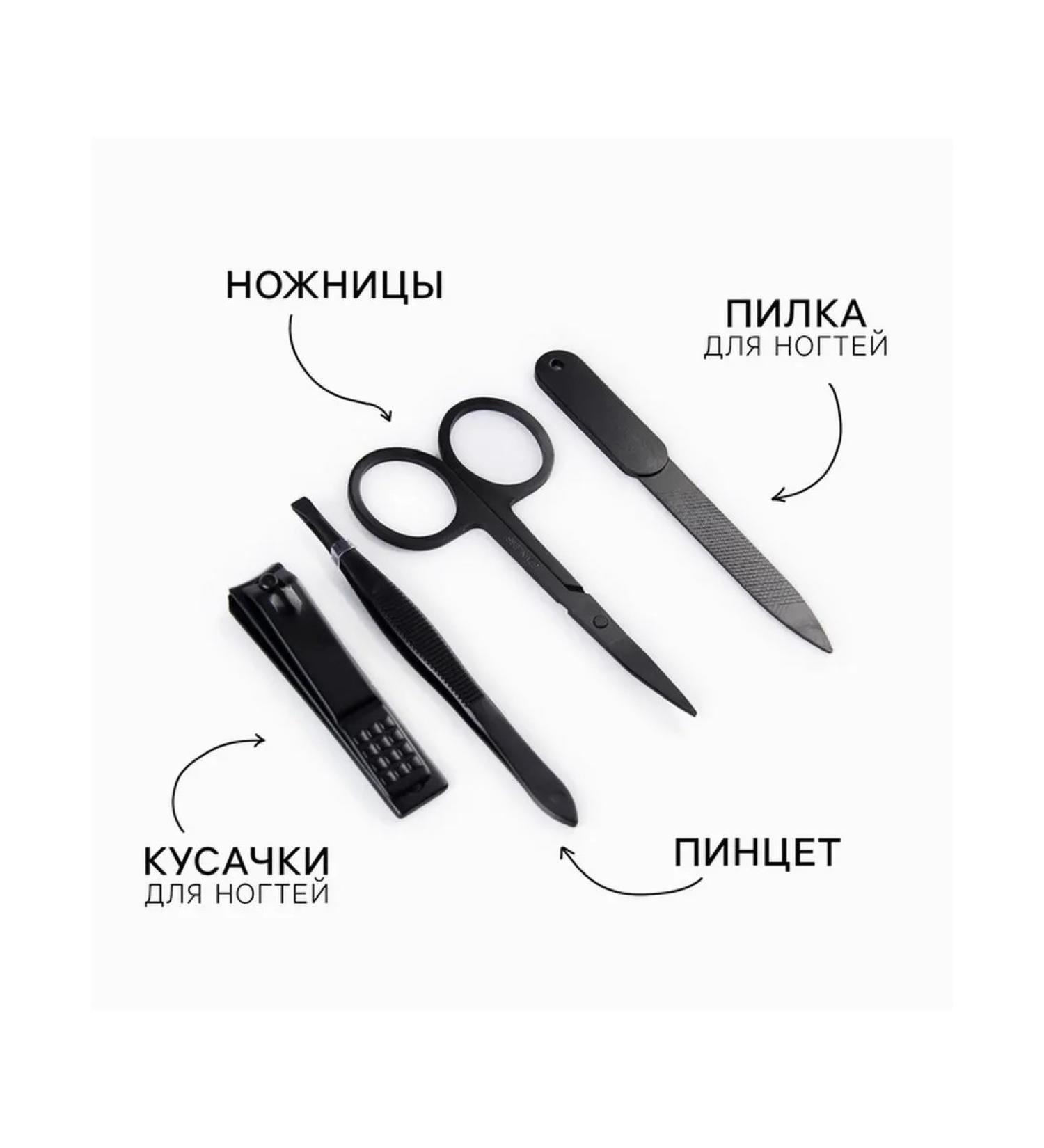 Compact male manicure set 4 items - Buy Online on GoSupps.com