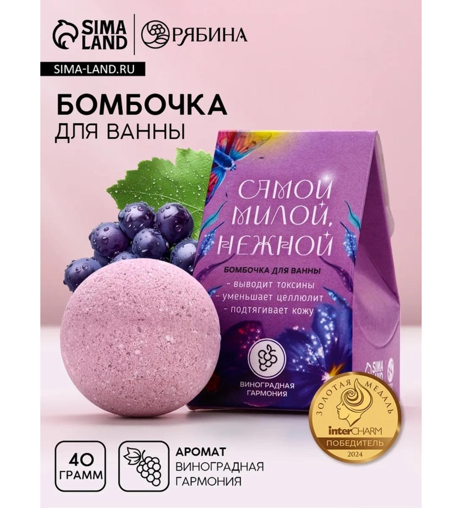 Pure happiness Bath for a bath with grape aroma 2 pcs - Buy Online on GoSupps.com