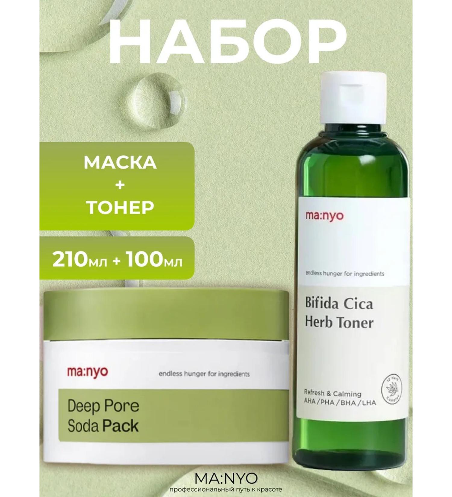 manyo Set mask + toner - Buy Online on GoSupps.com