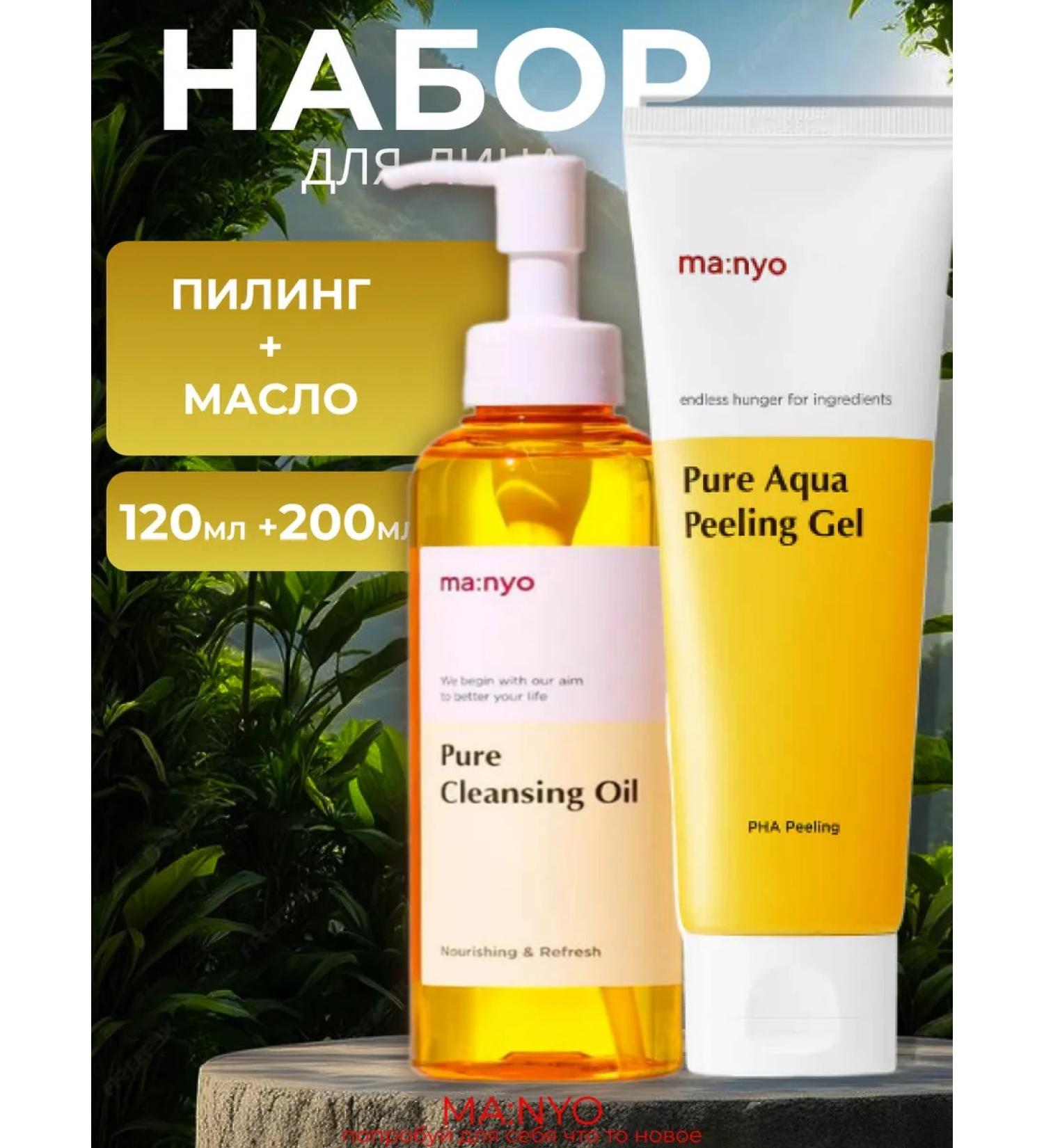 manyo Peeling + Oil Set - Buy Online on GoSupps.com