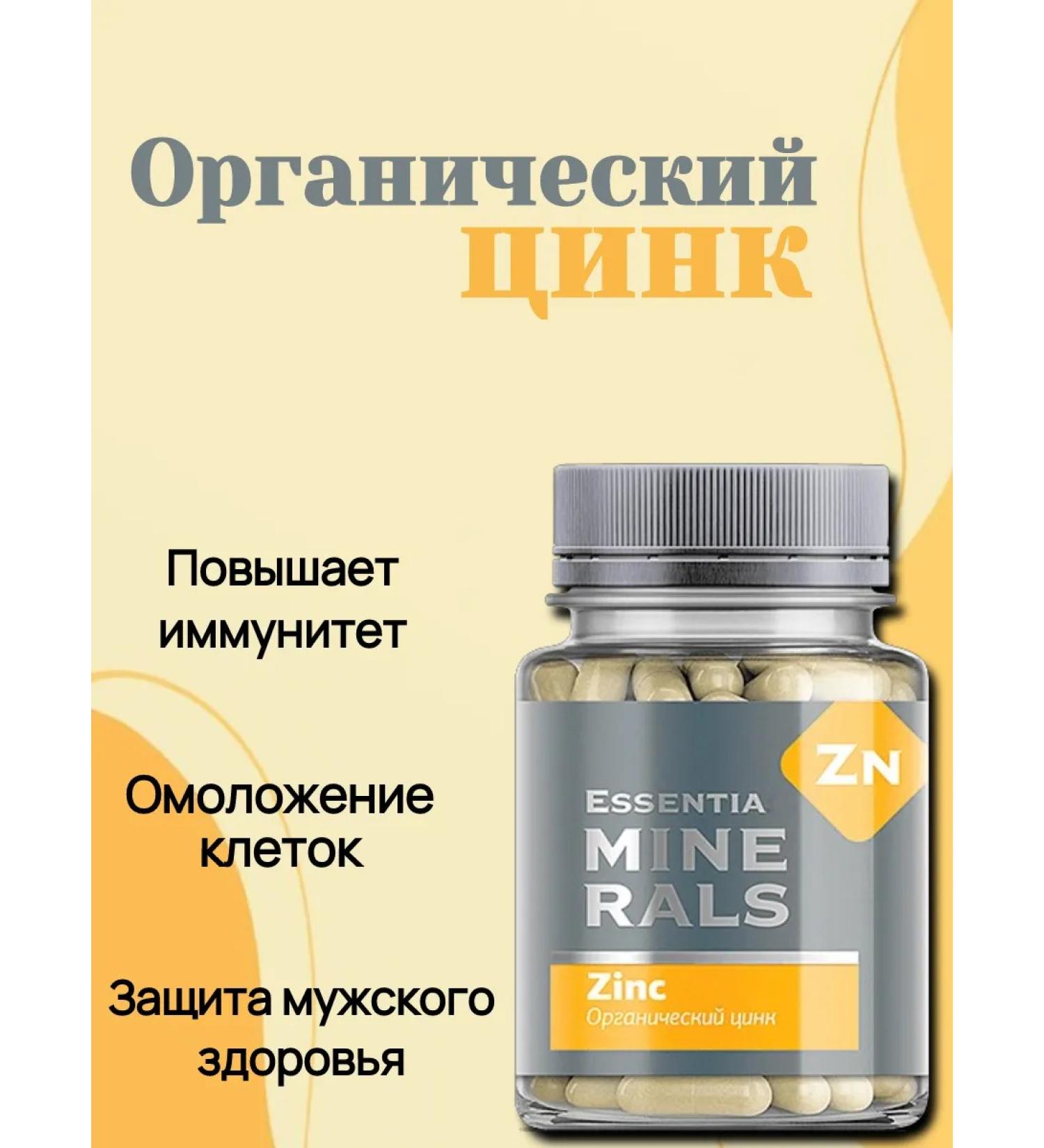 Health of Siberia Organic zinc - Buy Online on GoSupps.com