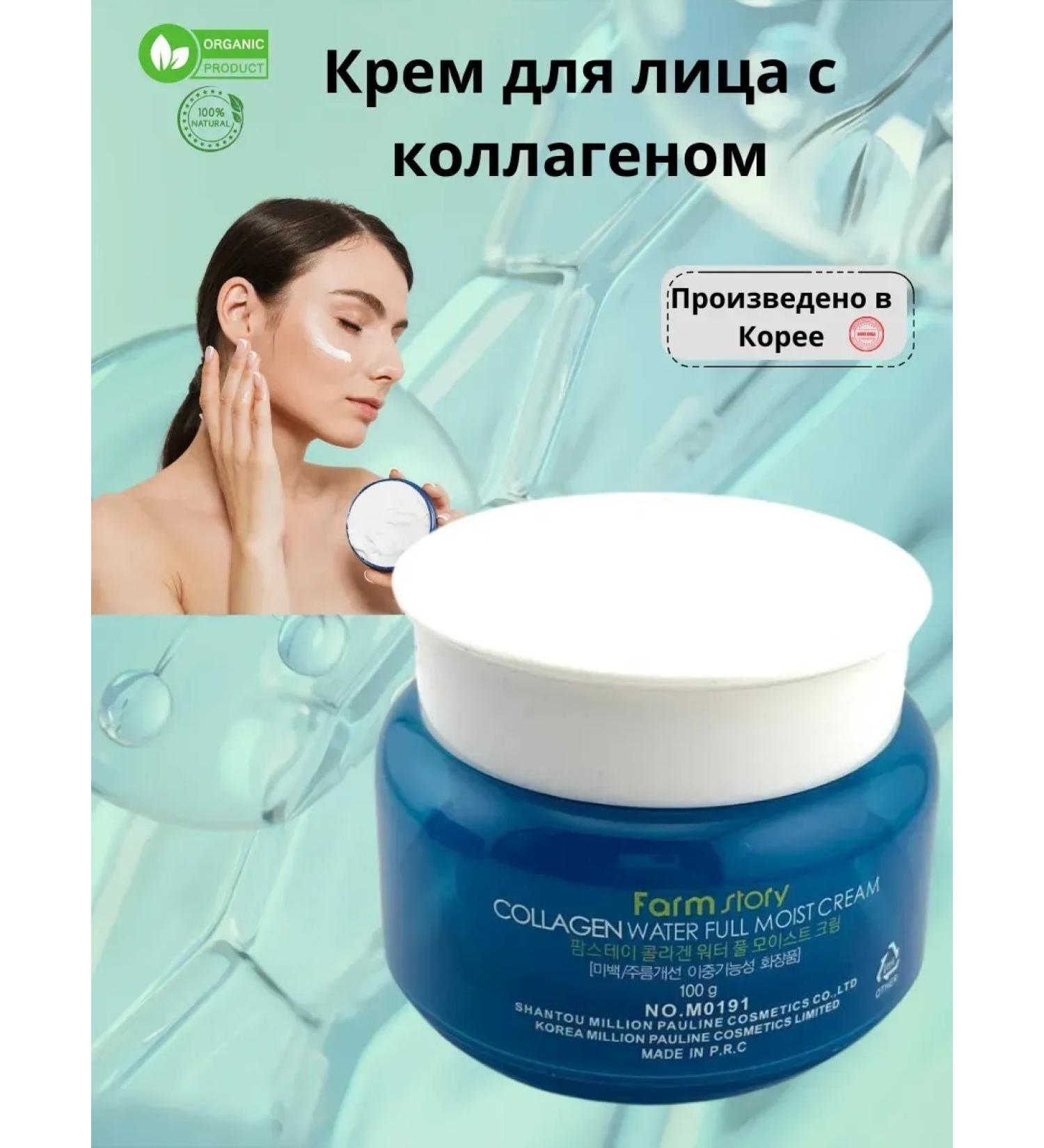 Victoria Moisturizing face cream with collagen - Buy Online on GoSupps.com
